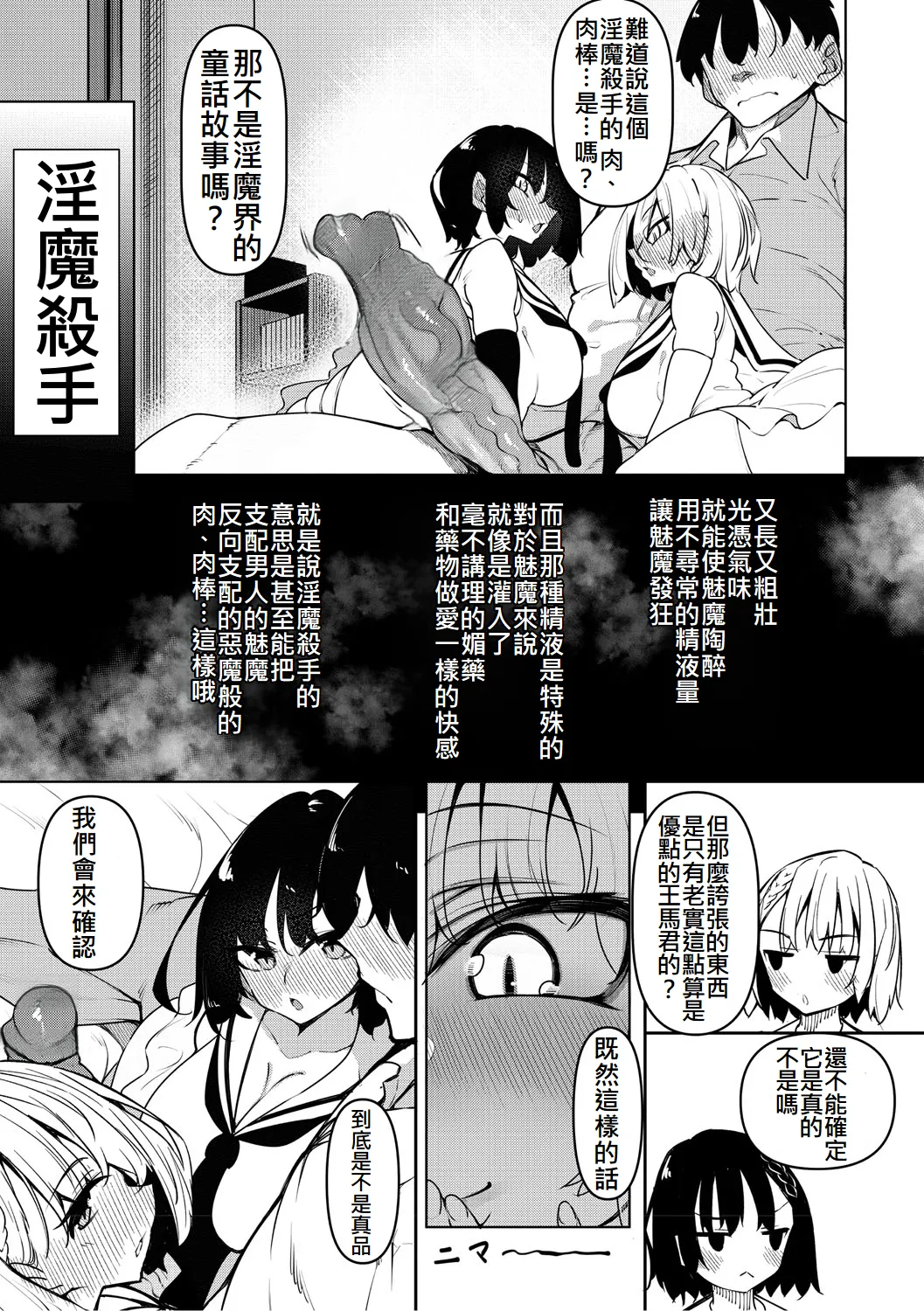 サキュバてぃっく page 9 - big breasts group hentai manga - read online free