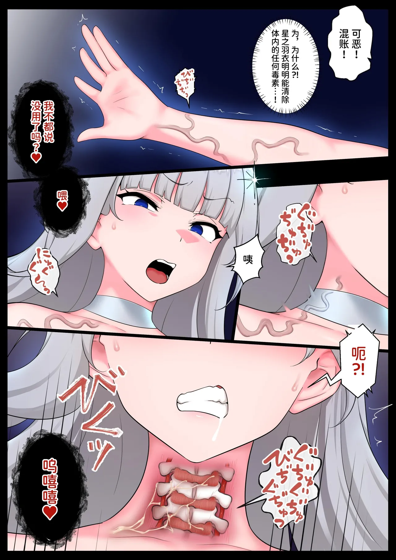 Tsuyo Tsuyo Mahou Shoujo ga Rettou Zamen Kaijin ni Uchigawa kara Shinshoku sarete Buzama Kuso Zako Sentouin ni Saserareru Hanashi page 11 original parody - sole male full color hentai manga - read online free