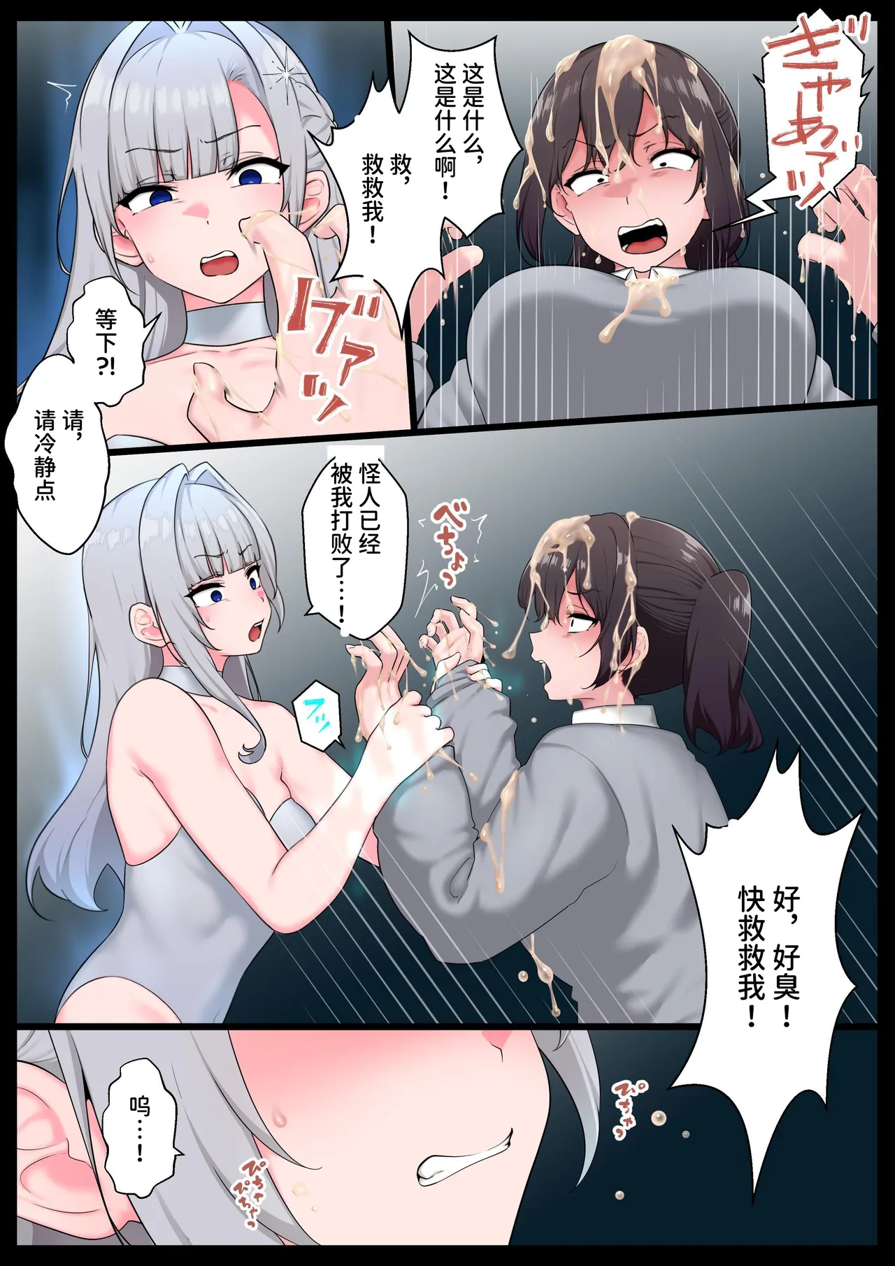 Tsuyo Tsuyo Mahou Shoujo ga Rettou Zamen Kaijin ni Uchigawa kara Shinshoku sarete Buzama Kuso Zako Sentouin ni Saserareru Hanashi - Page 7