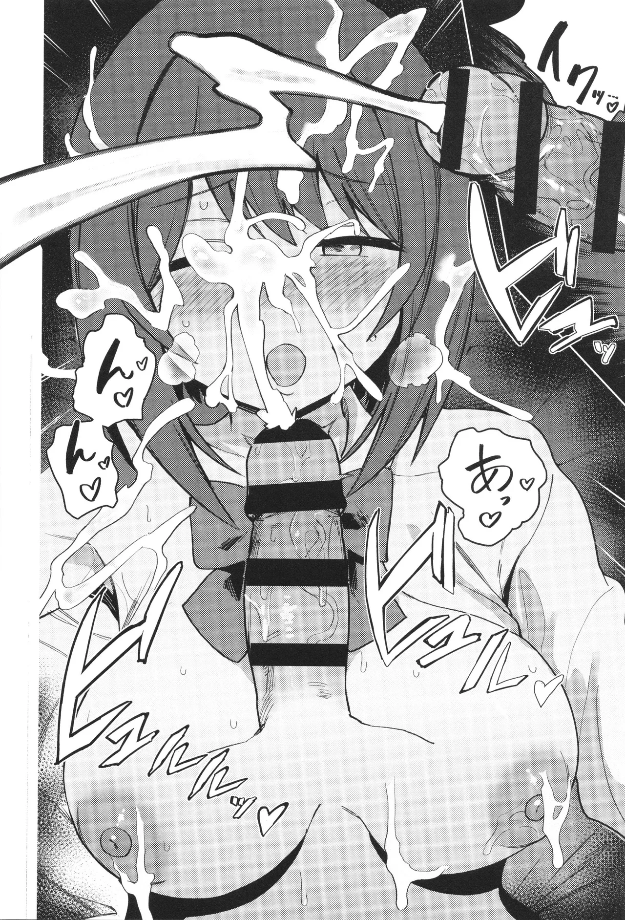 Syuki Iki Mamire - Page 132