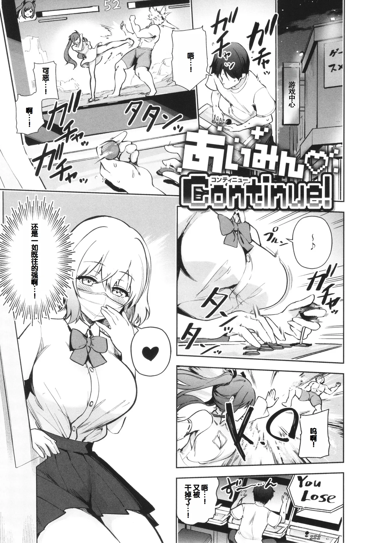 Syuki Iki Mamire page 137 - nakadashi multiple orgasms hentai manga - read online free
