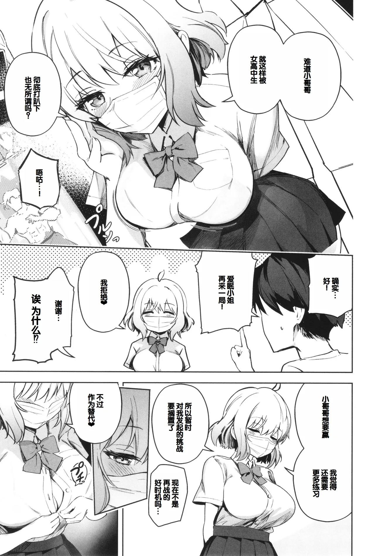 Syuki Iki Mamire page 139 - nakadashi multiple orgasms hentai manga - read online free