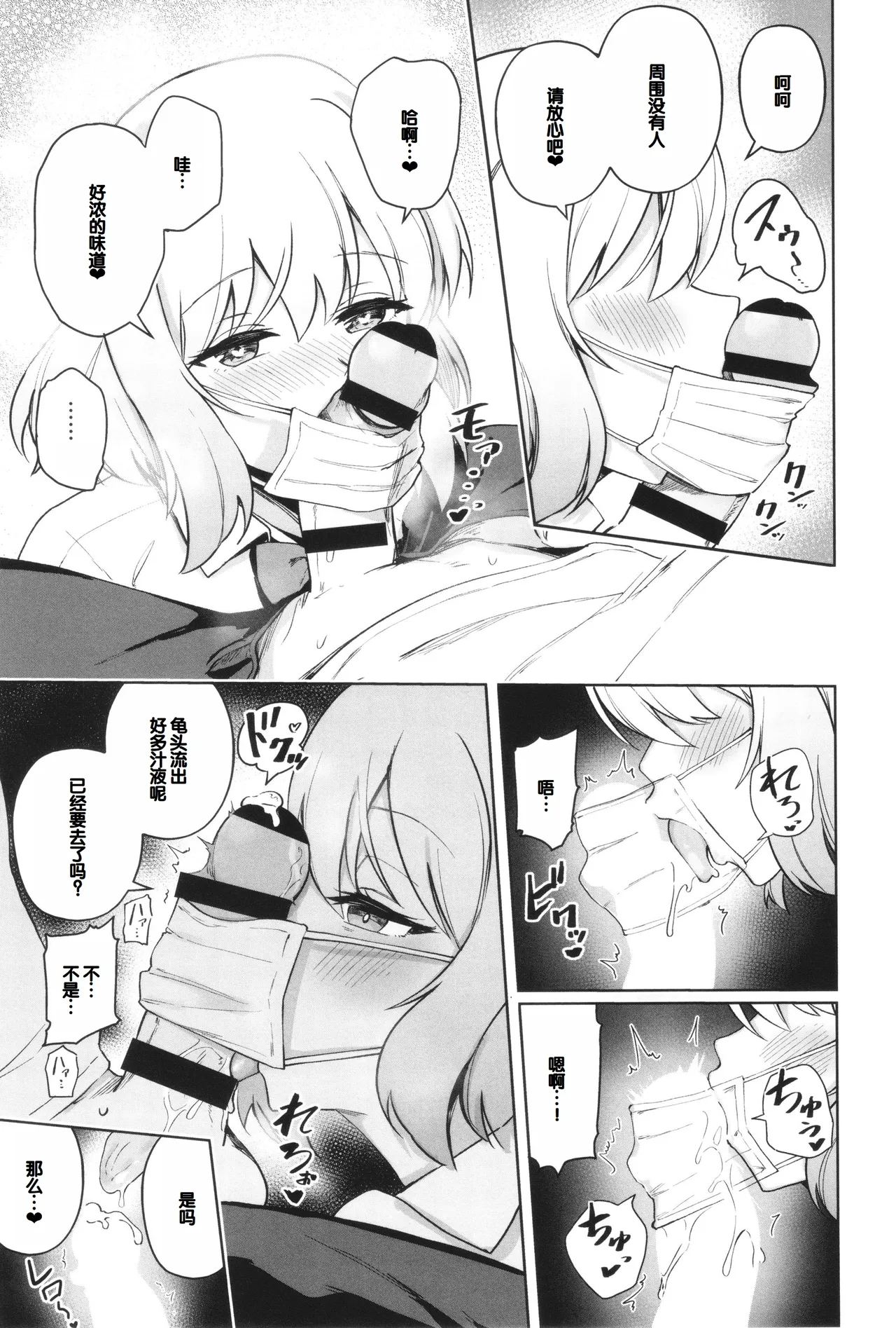 Syuki Iki Mamire page 143 - nakadashi multiple orgasms hentai manga - read online free