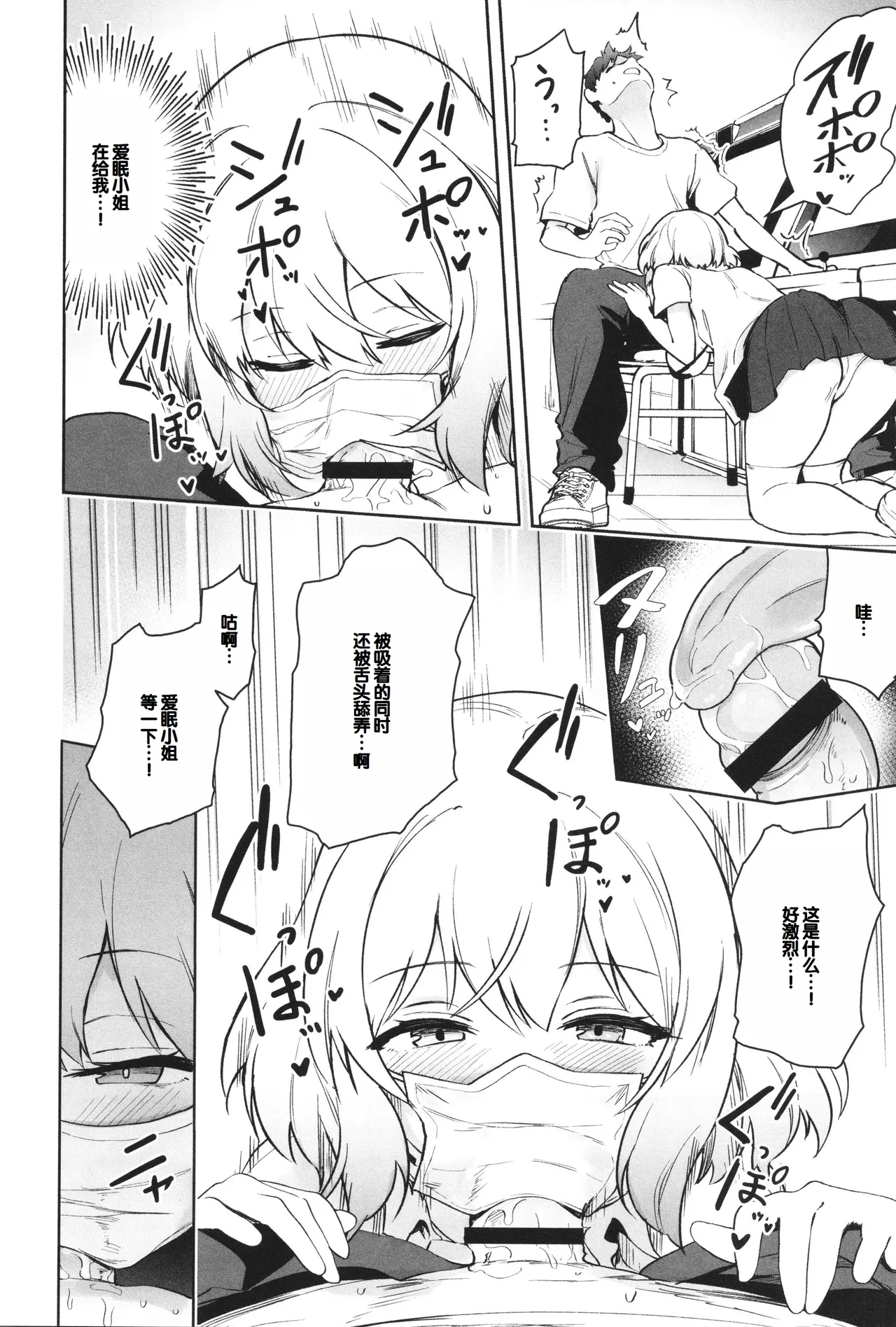 Syuki Iki Mamire page 144 - maid cum swap hentai manga - read online free