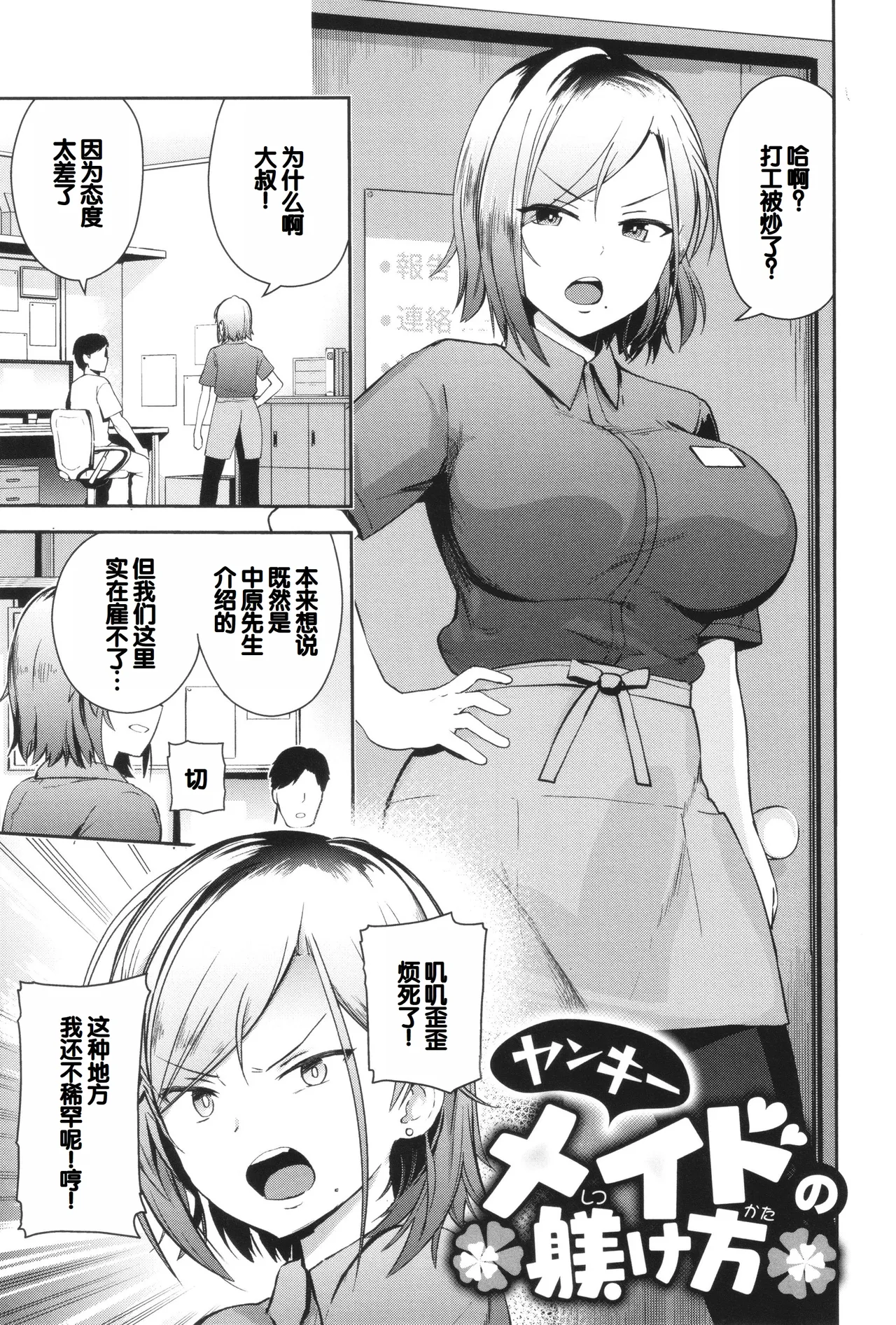 Syuki Iki Mamire page 161 - nakadashi multiple orgasms hentai manga - read online free