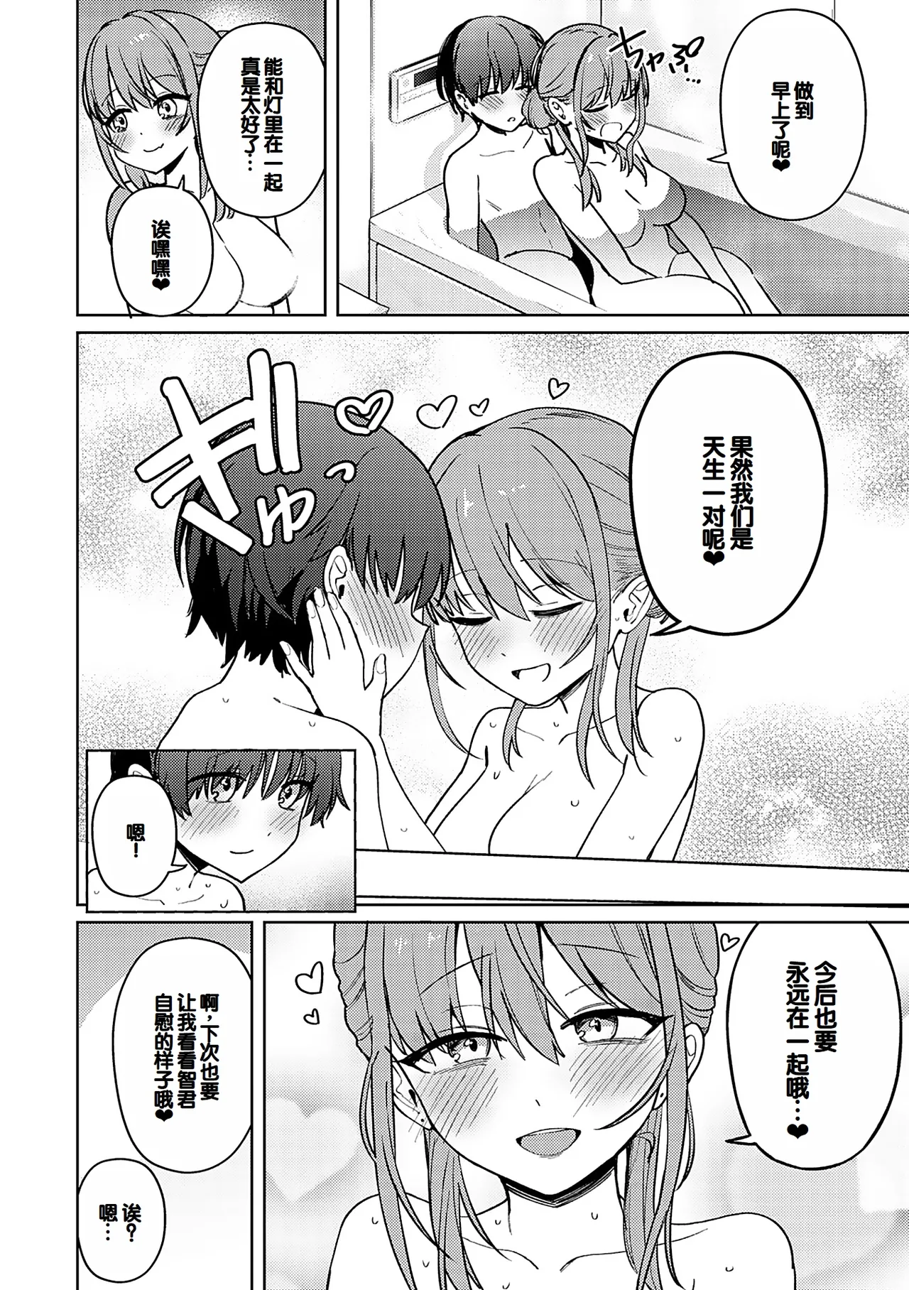 Syuki Iki Mamire page 215 - maid cum swap hentai manga - read online free