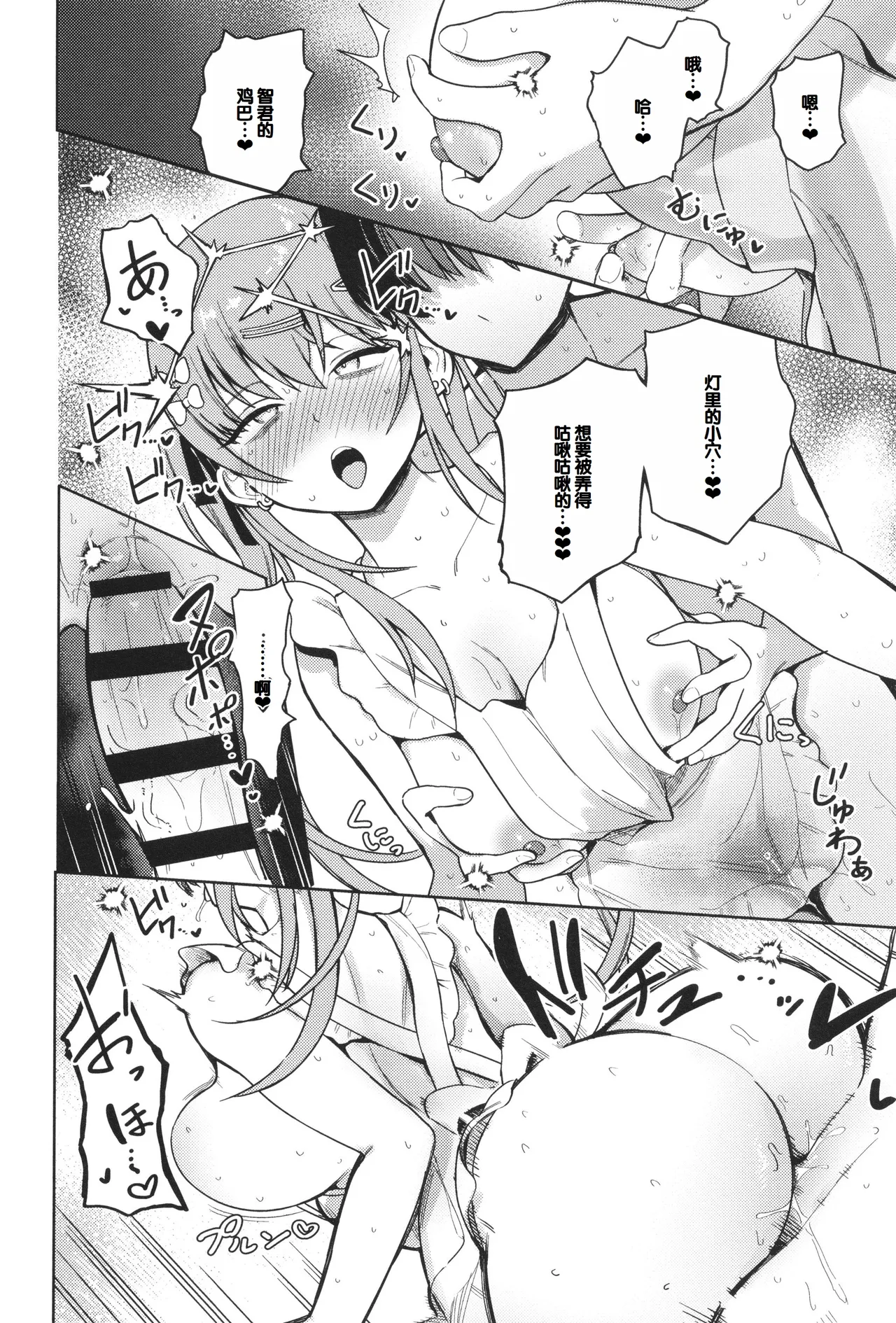 Syuki Iki Mamire page 64 - maid cum swap hentai manga - read online free
