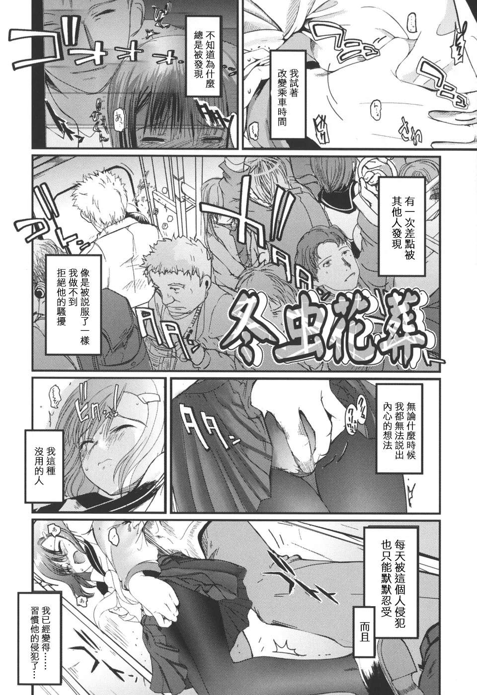 Natsumushi page 28 - pantyhose schoolgirl uniform hentai manga - read online free