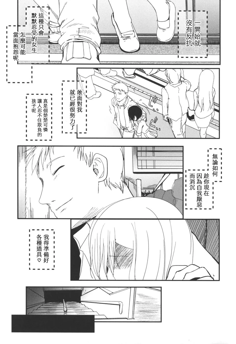 Natsumushi page 33 - pantyhose schoolgirl uniform hentai manga - read online free