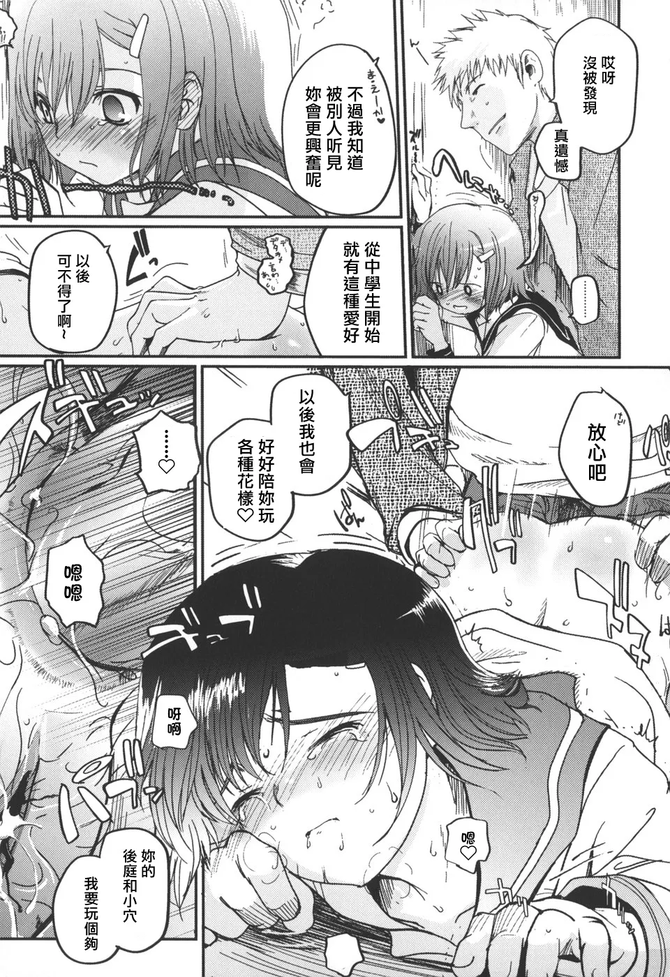 Natsumushi page 63 - schoolgirl uniform pantyhose hentai manga - read online free