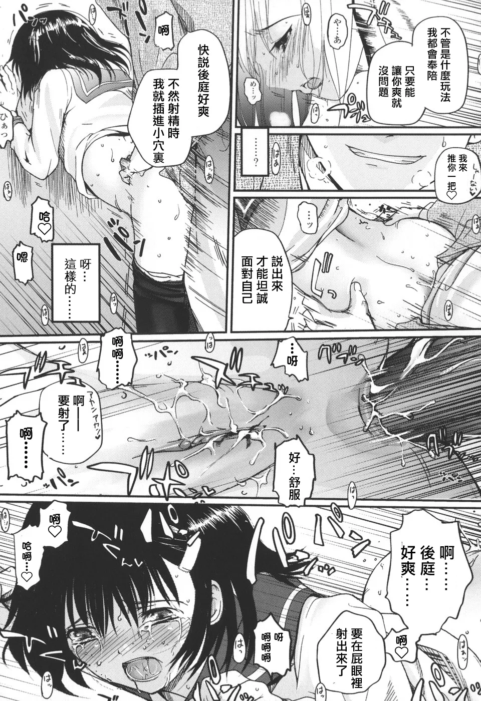 Natsumushi page 65 - pantyhose schoolgirl uniform hentai manga - read online free