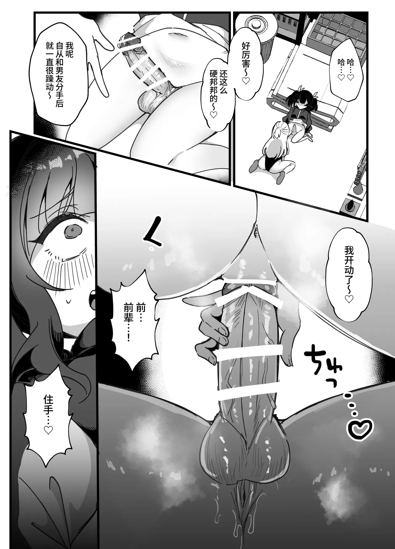 Zeccho Leotard! page 10 original parody - sole female nakadashi hentai manga - read online free