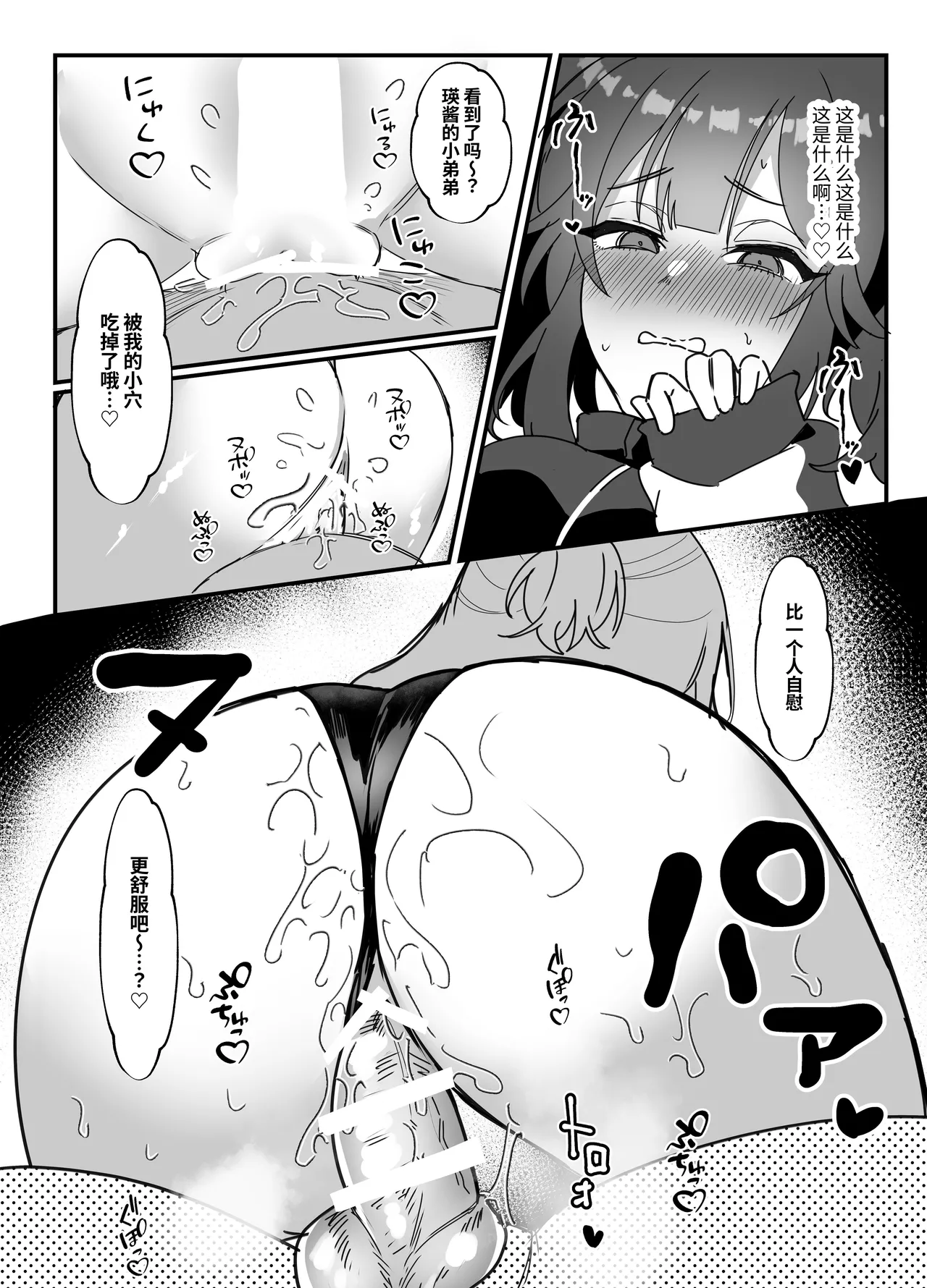 Zeccho Leotard! page 12 original parody - futanari big breasts hentai manga - read online free