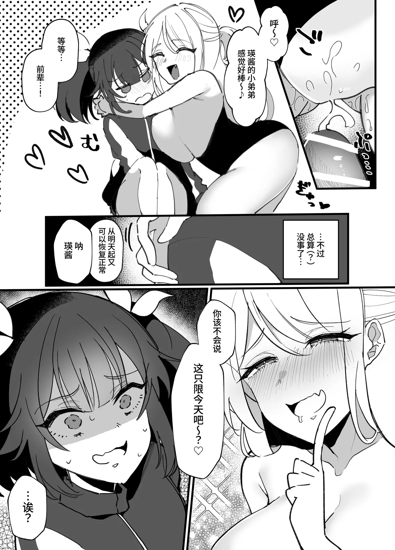 Zeccho Leotard! page 16 original parody - futanari big breasts hentai manga - read online free