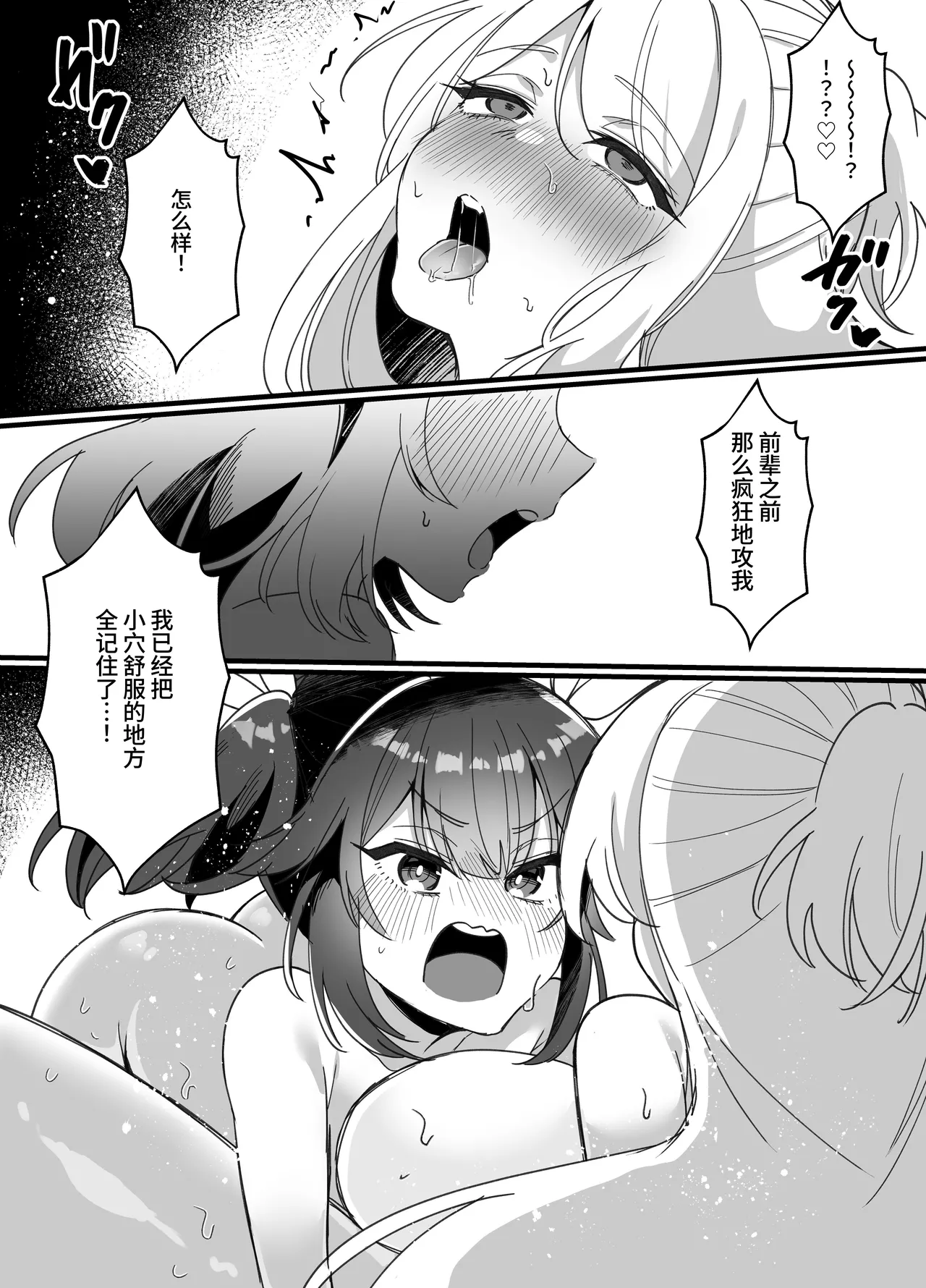 Zeccho Leotard! - Page 28