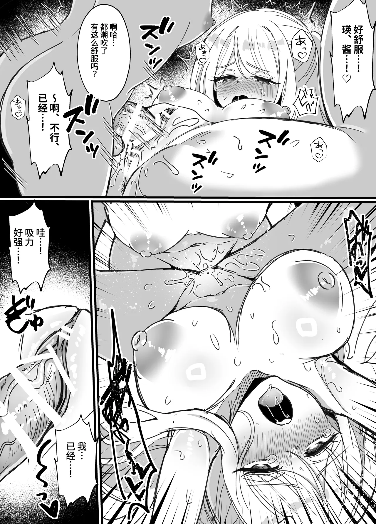 Zeccho Leotard! page 30 original parody - futanari big breasts hentai manga - read online free