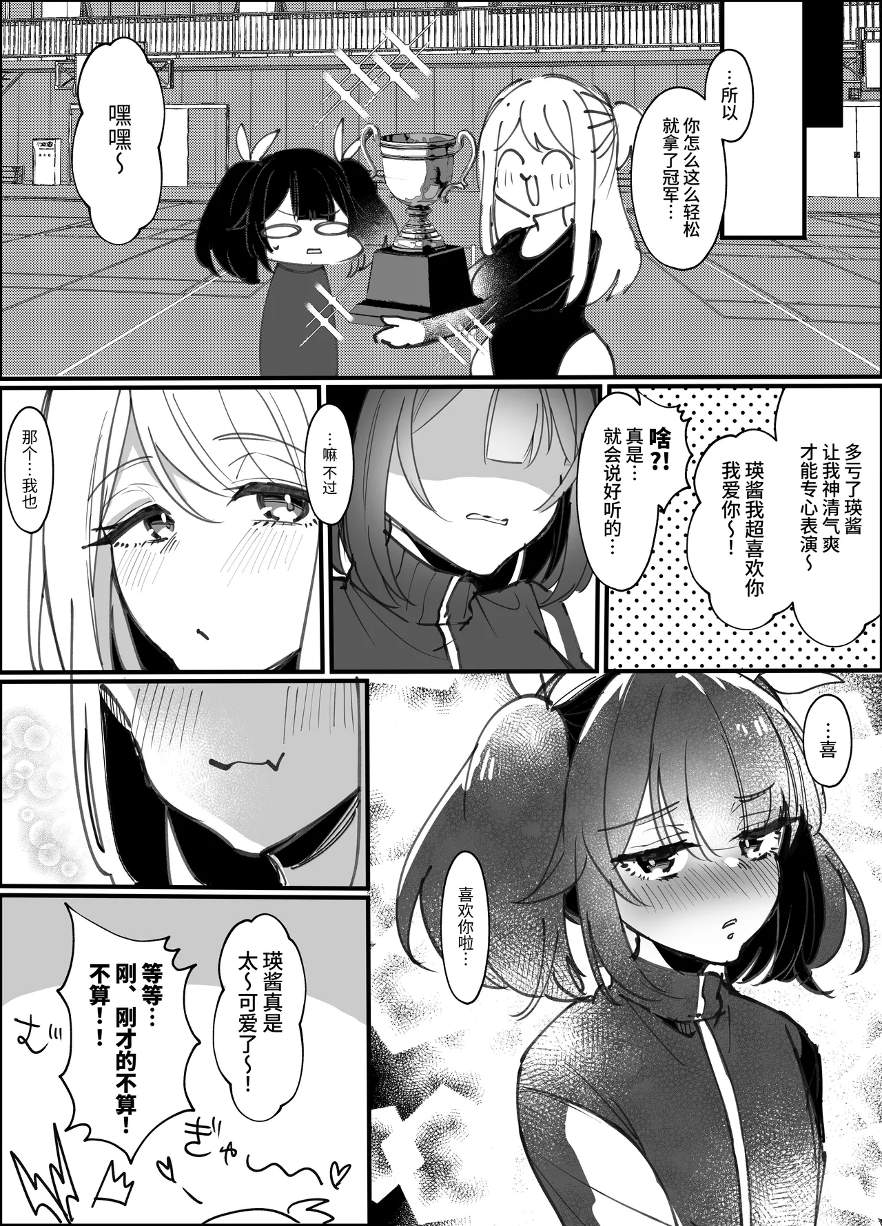 Zeccho Leotard! page 32 original parody - sole female nakadashi hentai manga - read online free