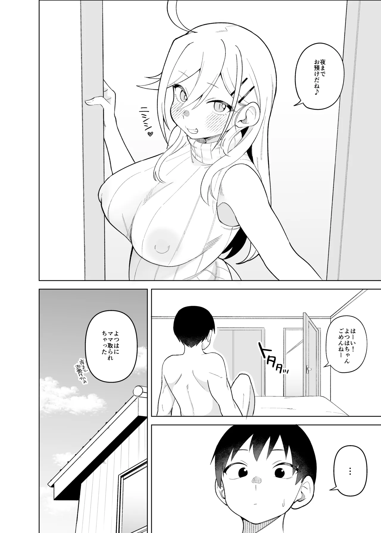 Mitsu wa to Kentai-ki page 23 original parody - sole female sole male hentai manga - read online free