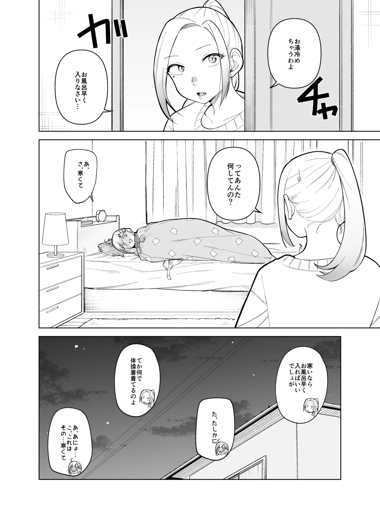 Himewaka to Taisōfuku page 11 original parody - sole female big areolae hentai manga - read online free