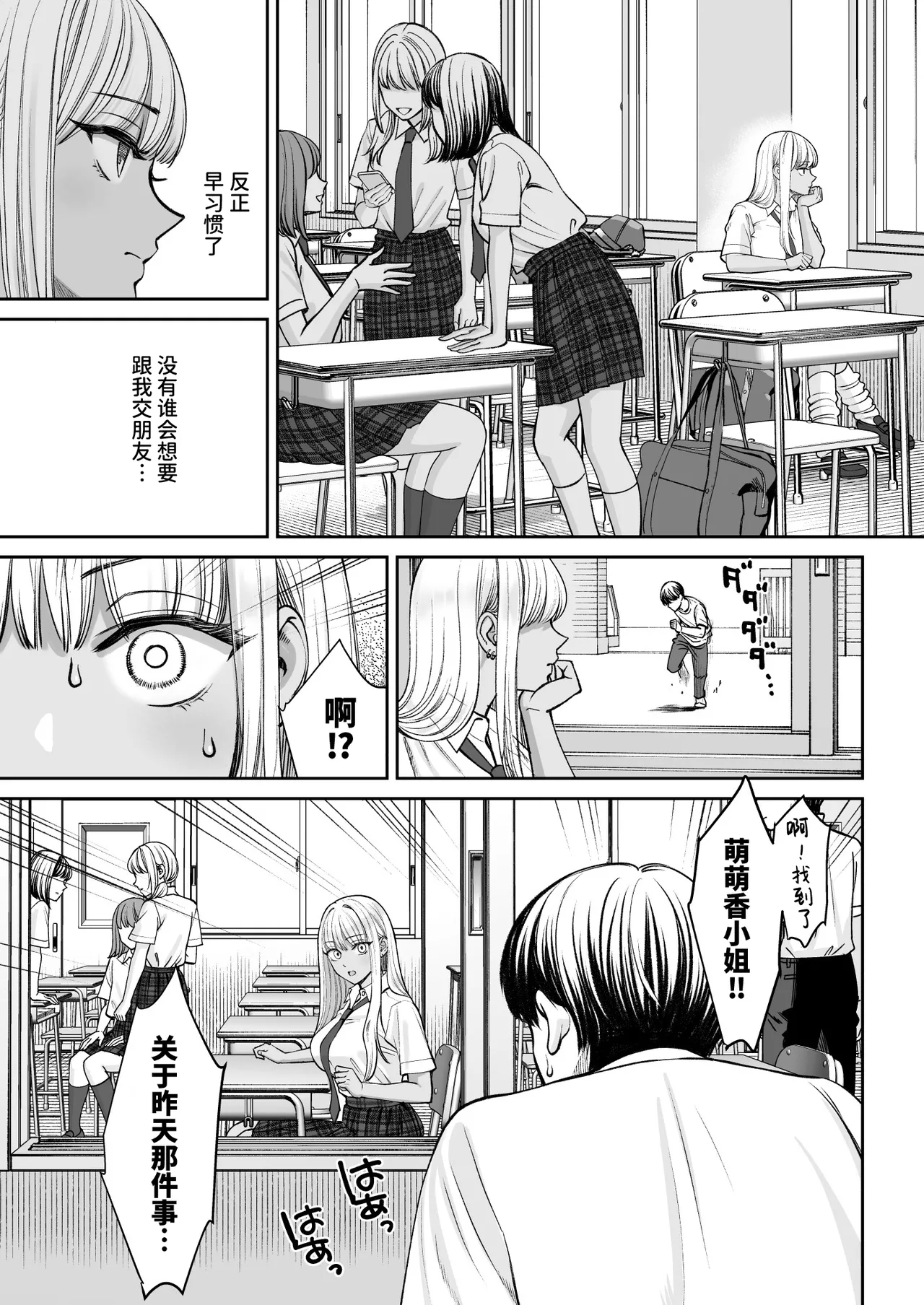 Totsuzen Ane ga Dekita Hanashi 2 page 12 original parody - sole female sole male hentai manga - read online free