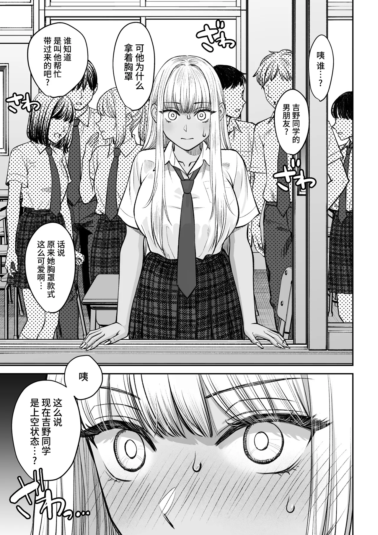 Totsuzen Ane ga Dekita Hanashi 2 page 14 original parody - sole female sole male hentai manga - read online free