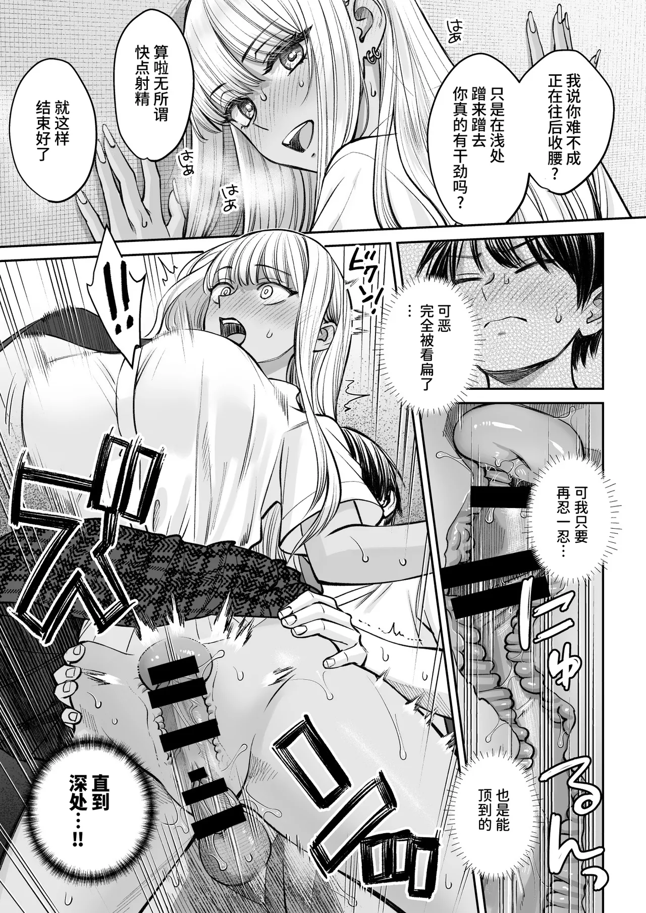 Totsuzen Ane ga Dekita Hanashi 2 page 22 original parody - sole female sole male hentai manga - read online free
