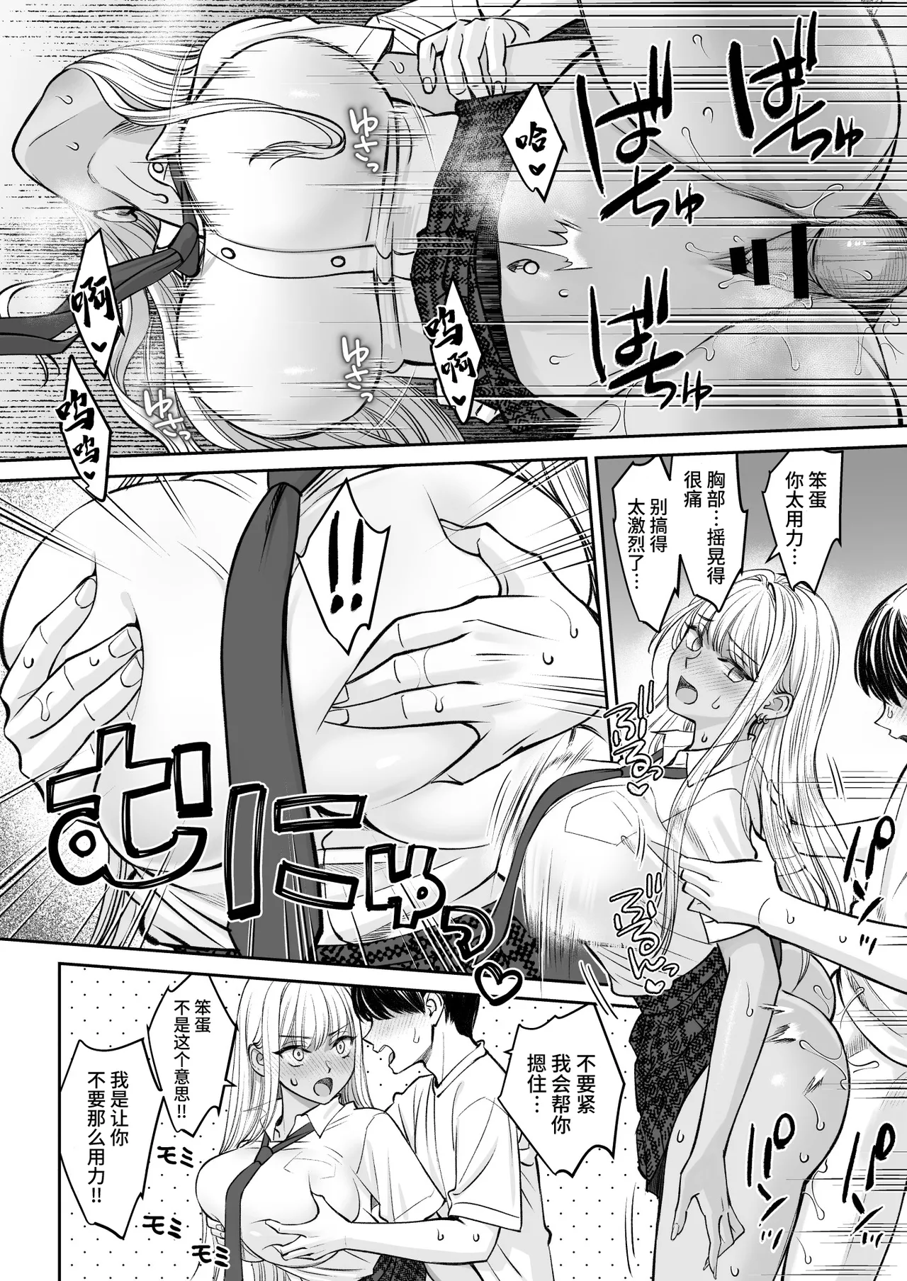 Totsuzen Ane ga Dekita Hanashi 2 page 25 original parody - sweating big breasts hentai manga - read online free