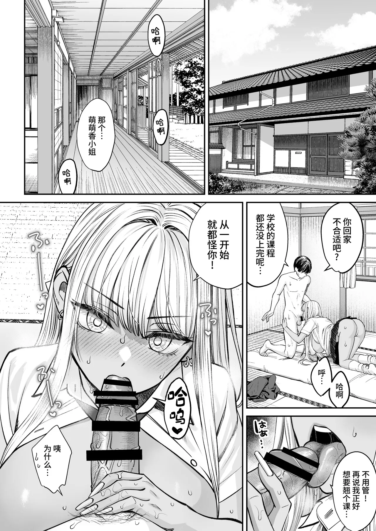 Totsuzen Ane ga Dekita Hanashi 2 page 31 original parody - sweating big breasts hentai manga - read online free