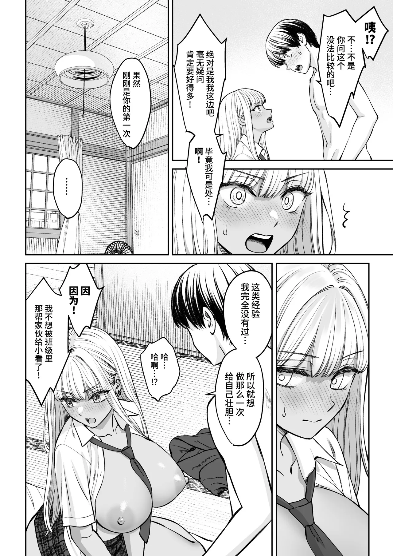 Totsuzen Ane ga Dekita Hanashi 2 page 33 original parody - sweating big breasts hentai manga - read online free