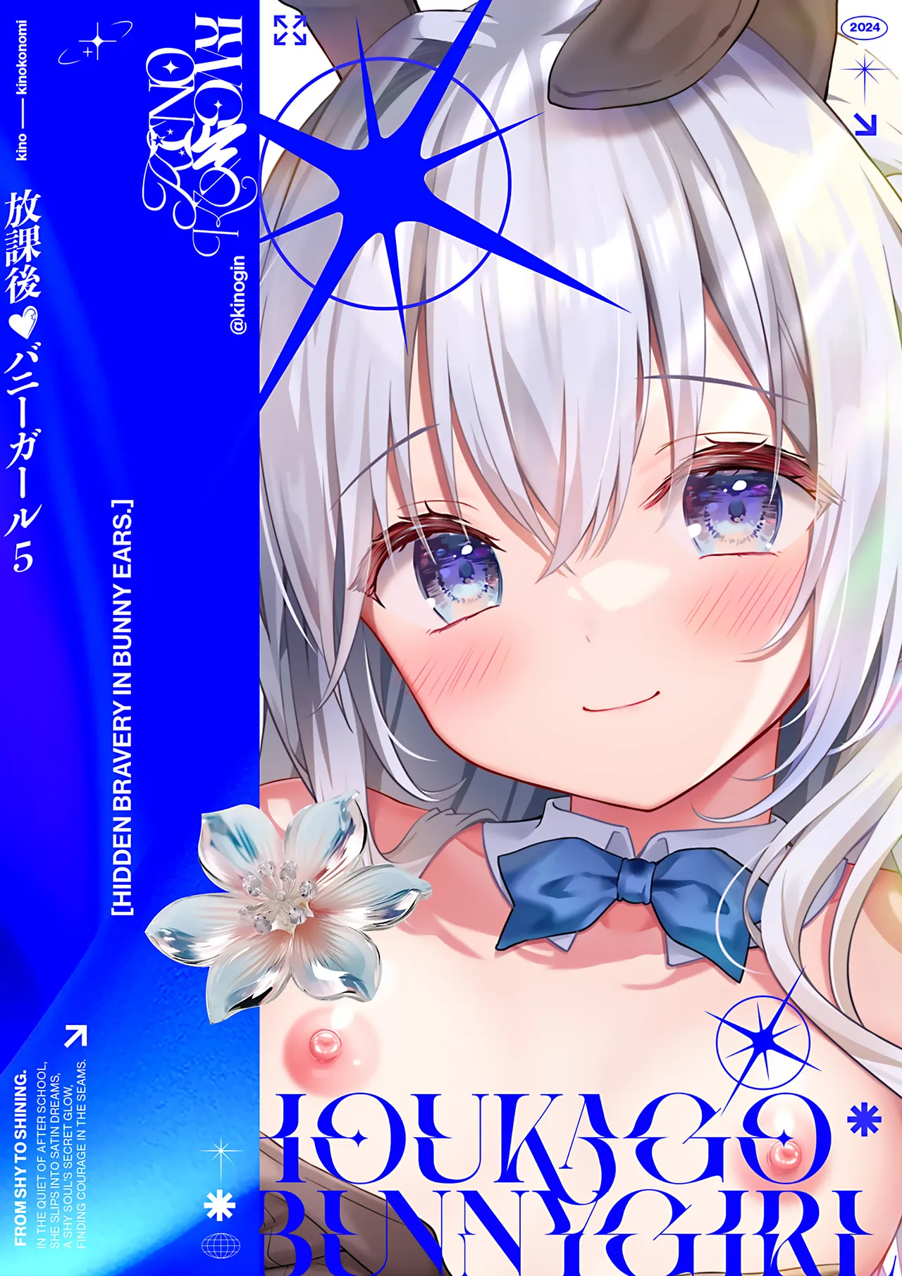 Houkago Bunnygirl 5  放学后的兔女郎❤5 page 25 original parody - uncensored full color hentai manga - read online free