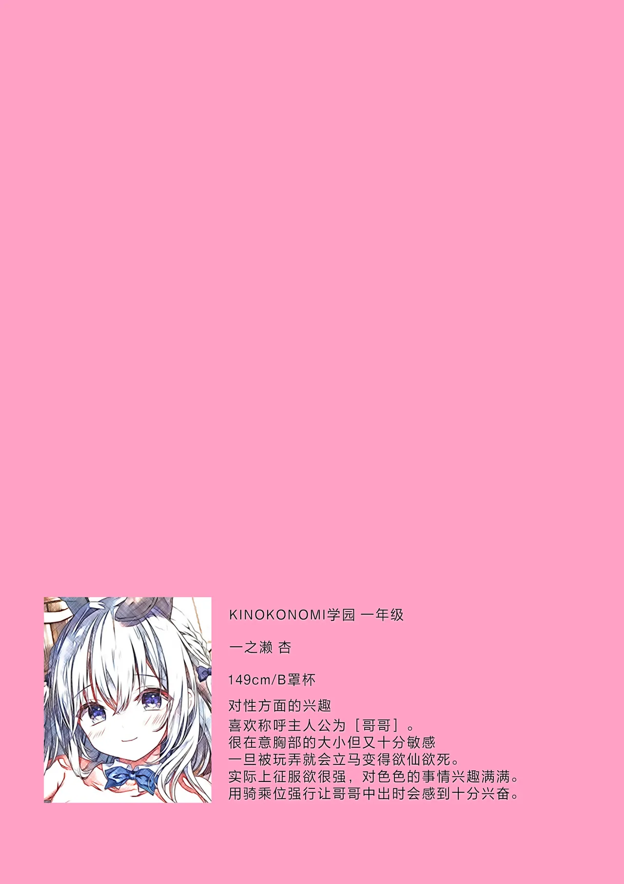 Houkago Bunnygirl 5  放学后的兔女郎❤5 - Page 7