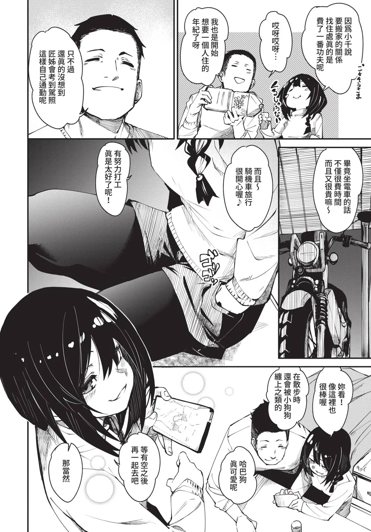 COMIC BAVEL 2021-10 page 110 - beauty mark uncensored hentai manga - read online free