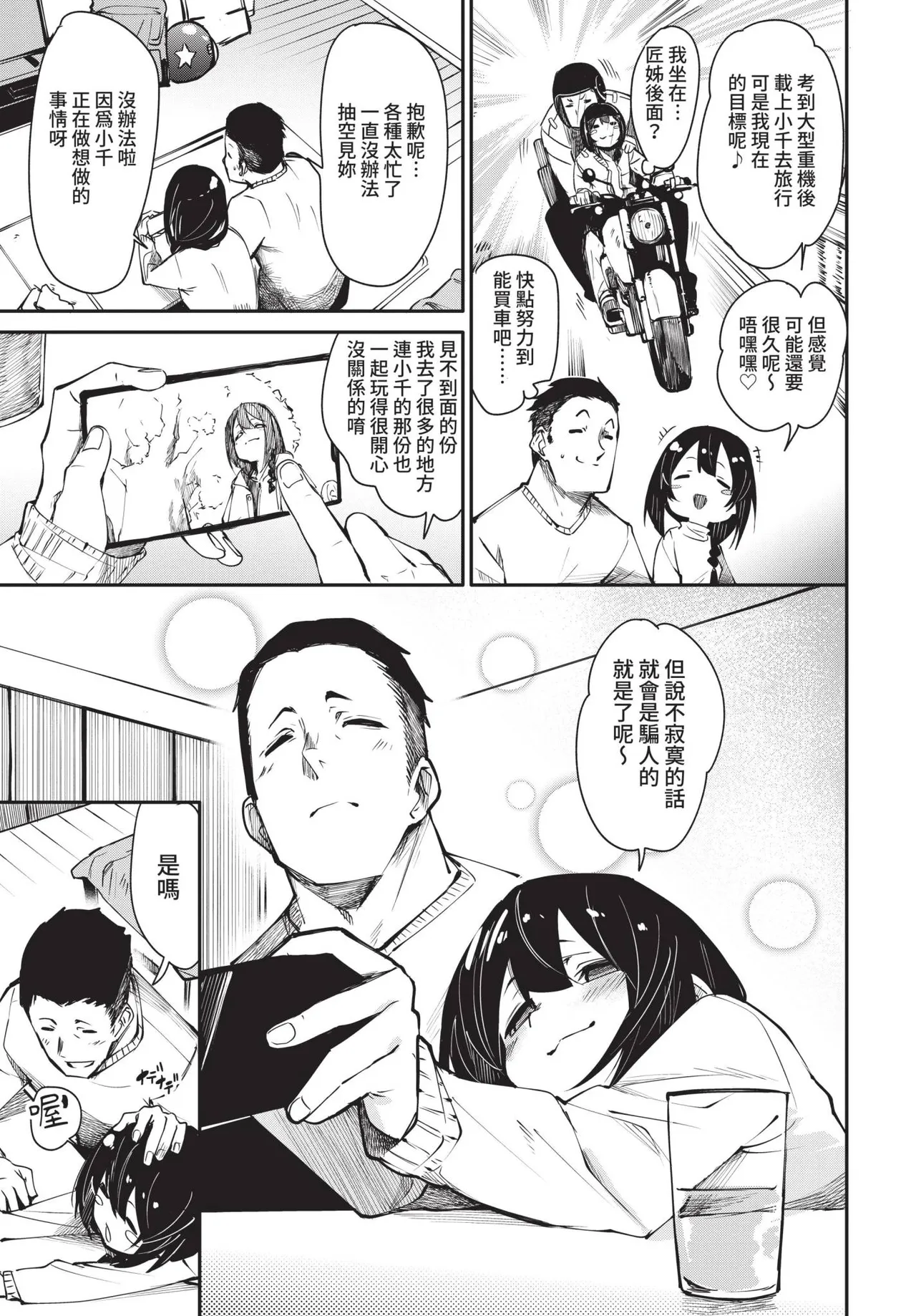 COMIC BAVEL 2021-10 page 111 - beauty mark uncensored hentai manga - read online free