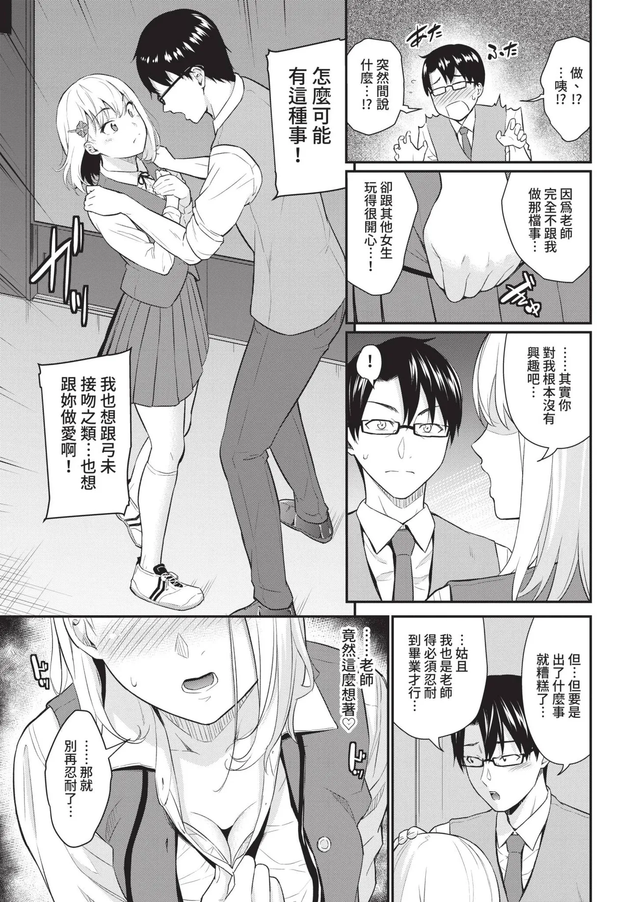 COMIC BAVEL 2021-10 page 139 - milf virginity hentai manga - read online free