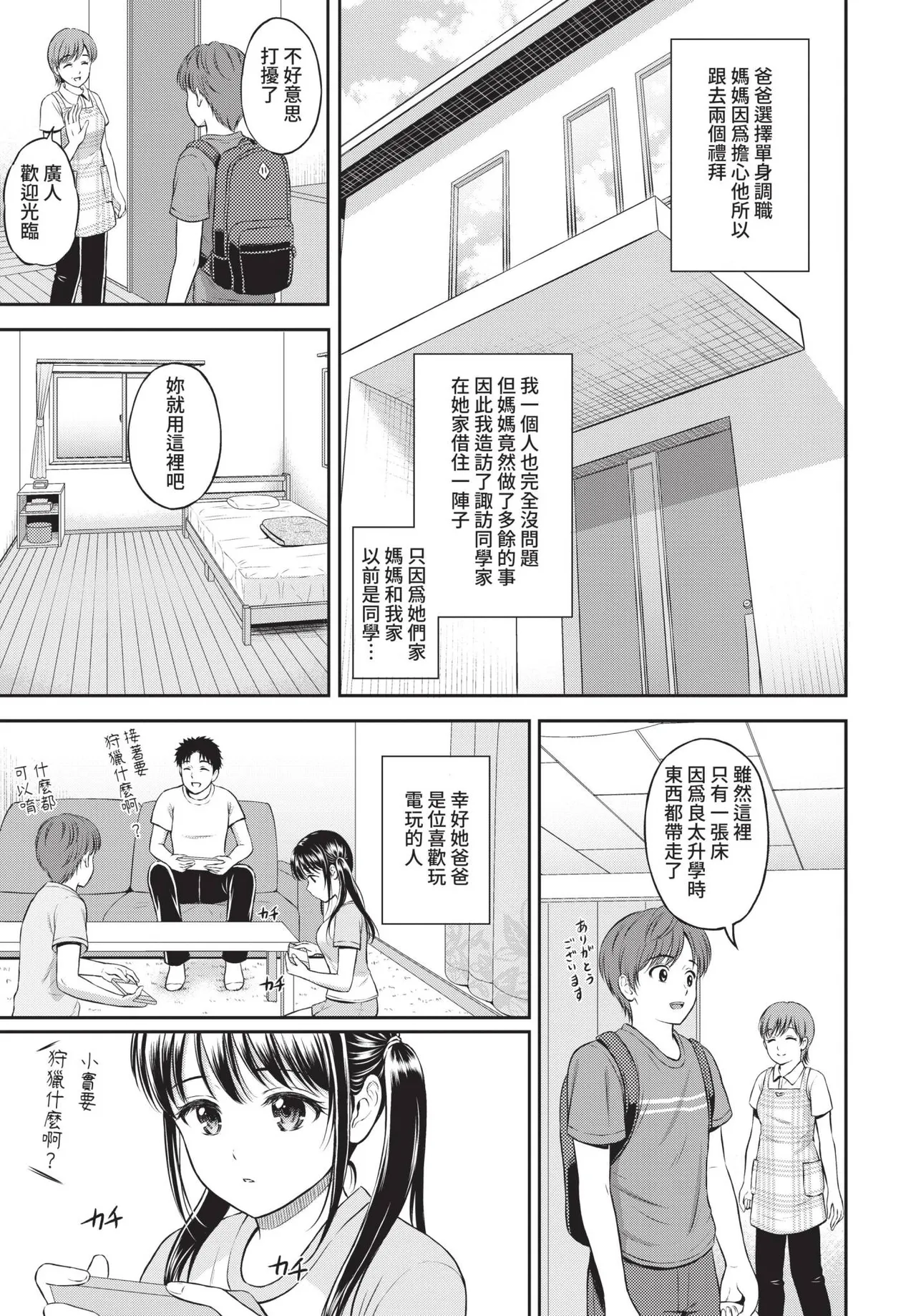 COMIC BAVEL 2021-10 page 159 - beauty mark uncensored hentai manga - read online free