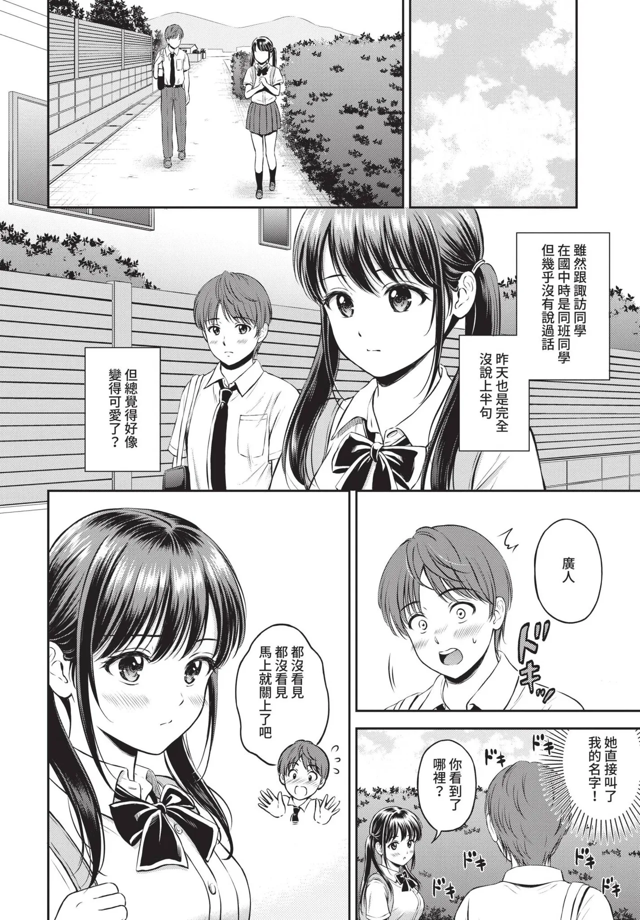 COMIC BAVEL 2021-10 page 160 - beauty mark uncensored hentai manga - read online free