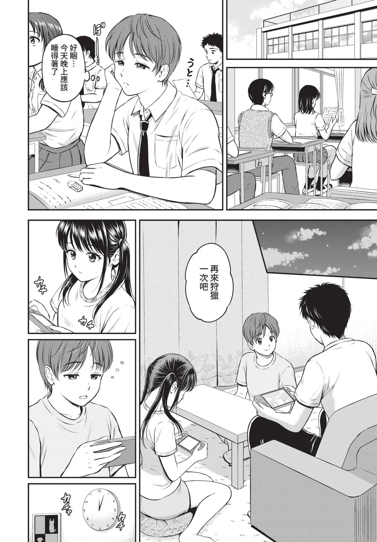 COMIC BAVEL 2021-10 page 162 - beauty mark uncensored hentai manga - read online free