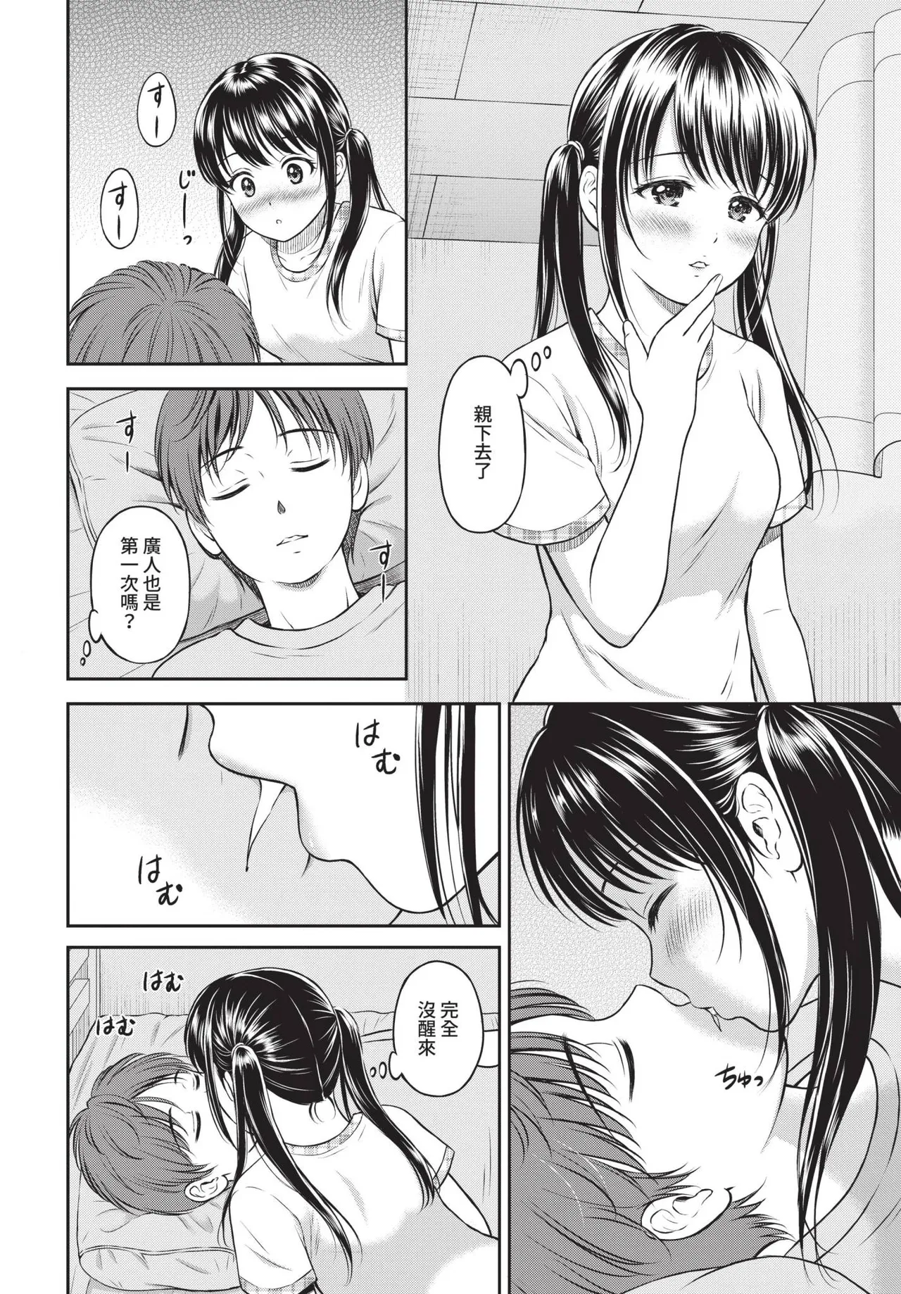 COMIC BAVEL 2021-10 page 166 - beauty mark uncensored hentai manga - read online free