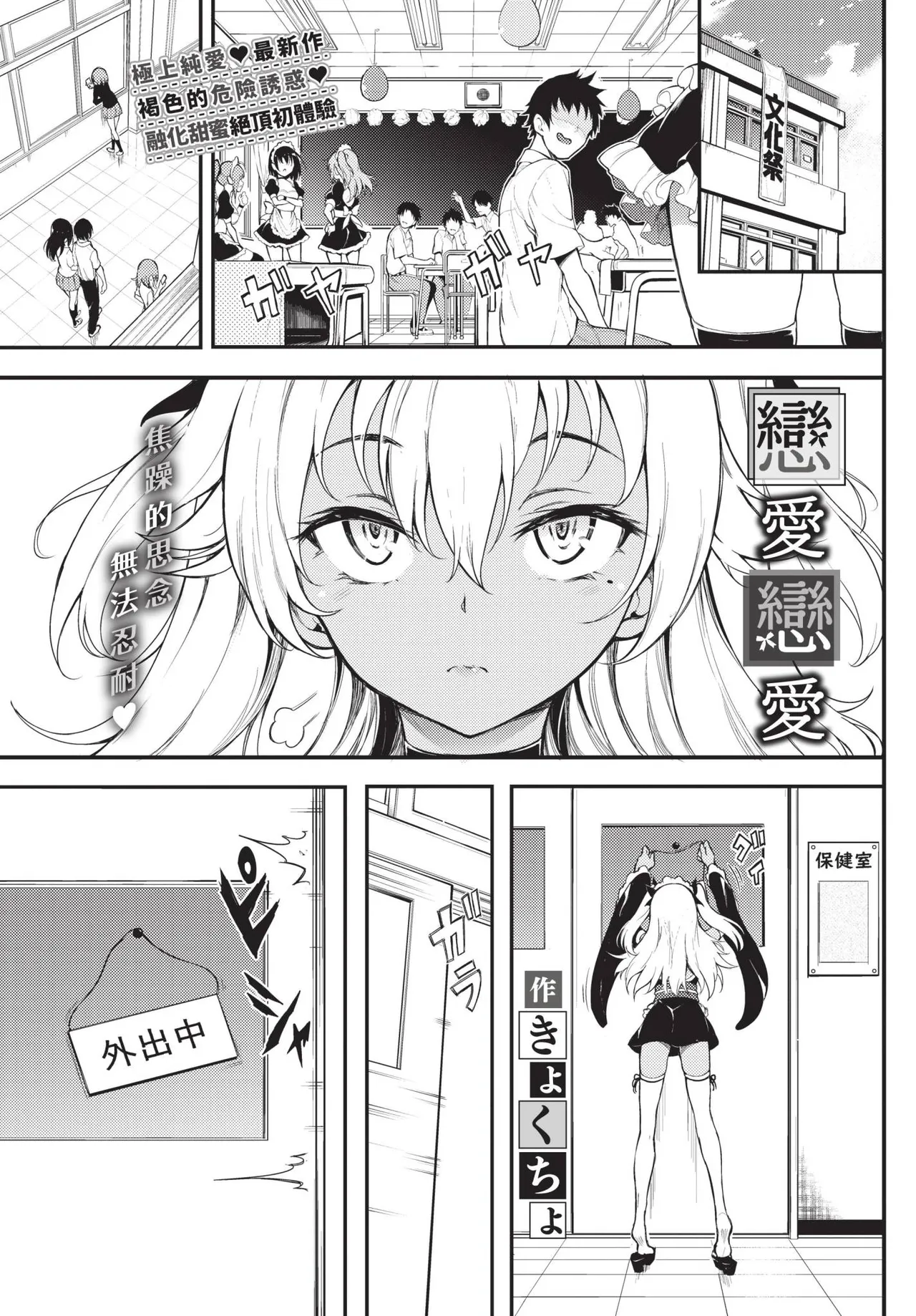 COMIC BAVEL 2021-10 page 17 - beauty mark uncensored hentai manga - read online free