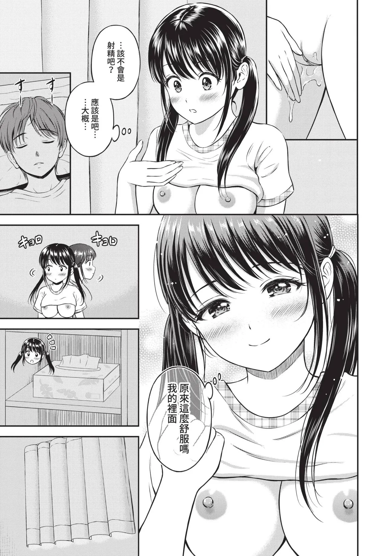 COMIC BAVEL 2021-10 page 179 - beauty mark uncensored hentai manga - read online free