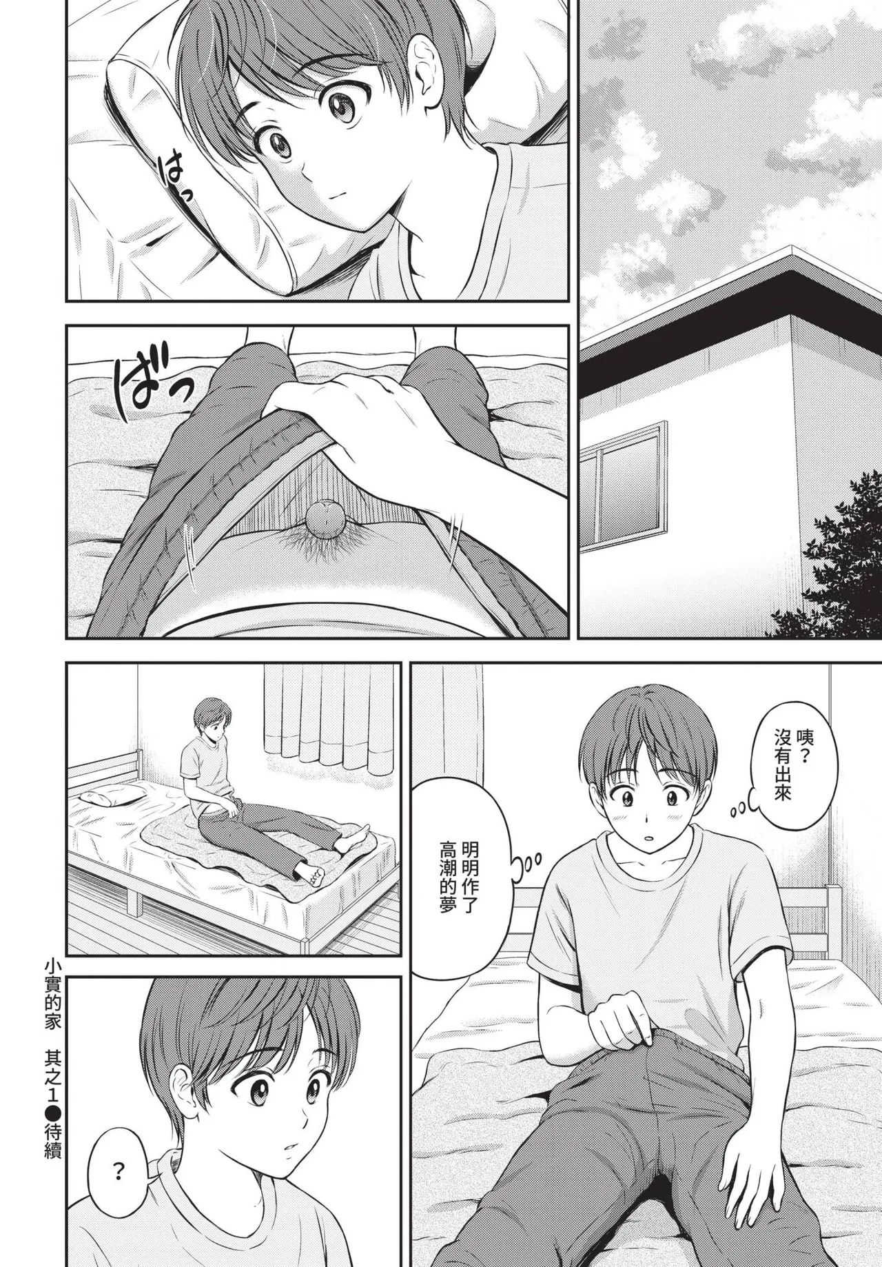 COMIC BAVEL 2021-10 page 180 - milf virginity hentai manga - read online free