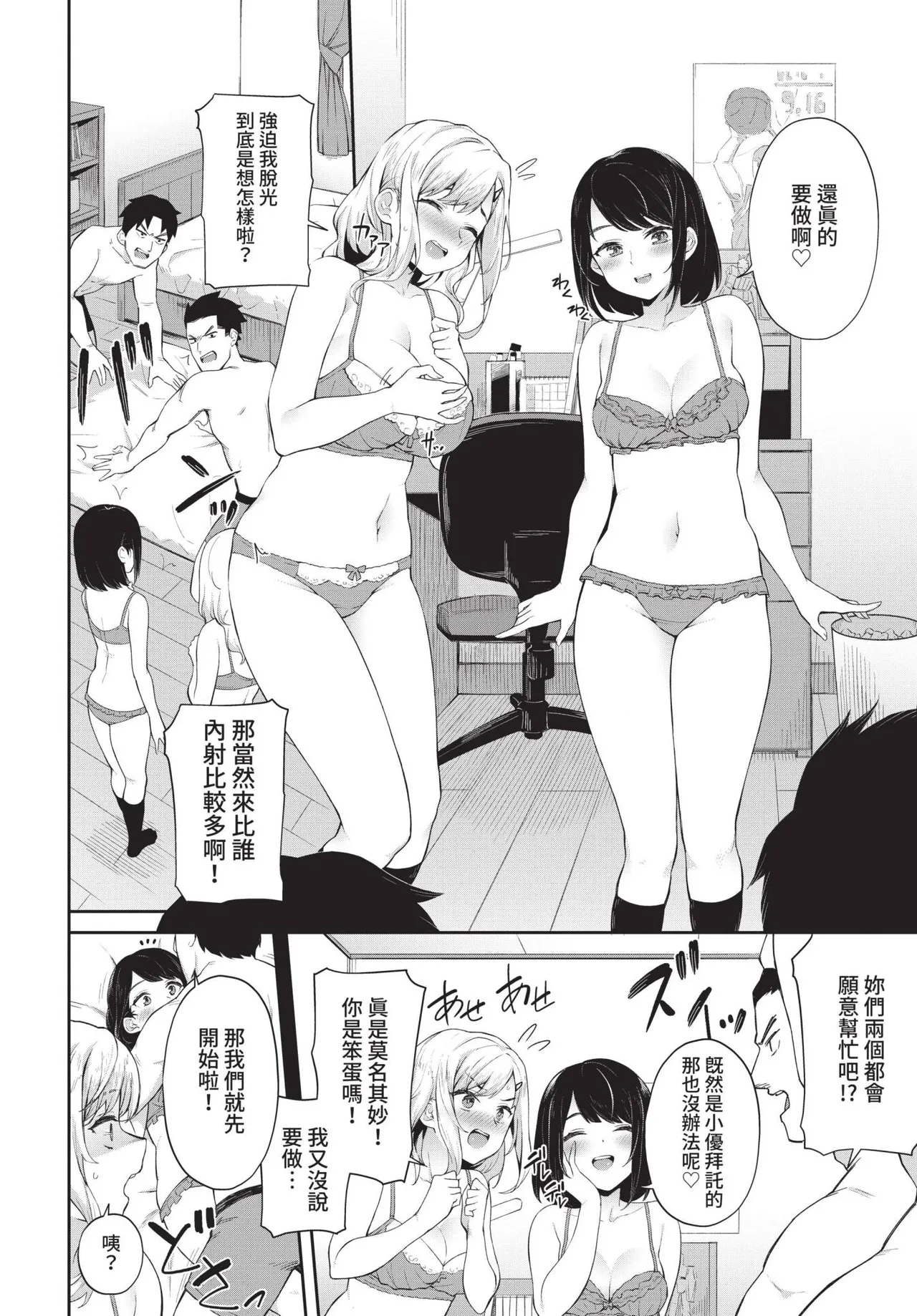 COMIC BAVEL 2021-10 page 182 - beauty mark uncensored hentai manga - read online free