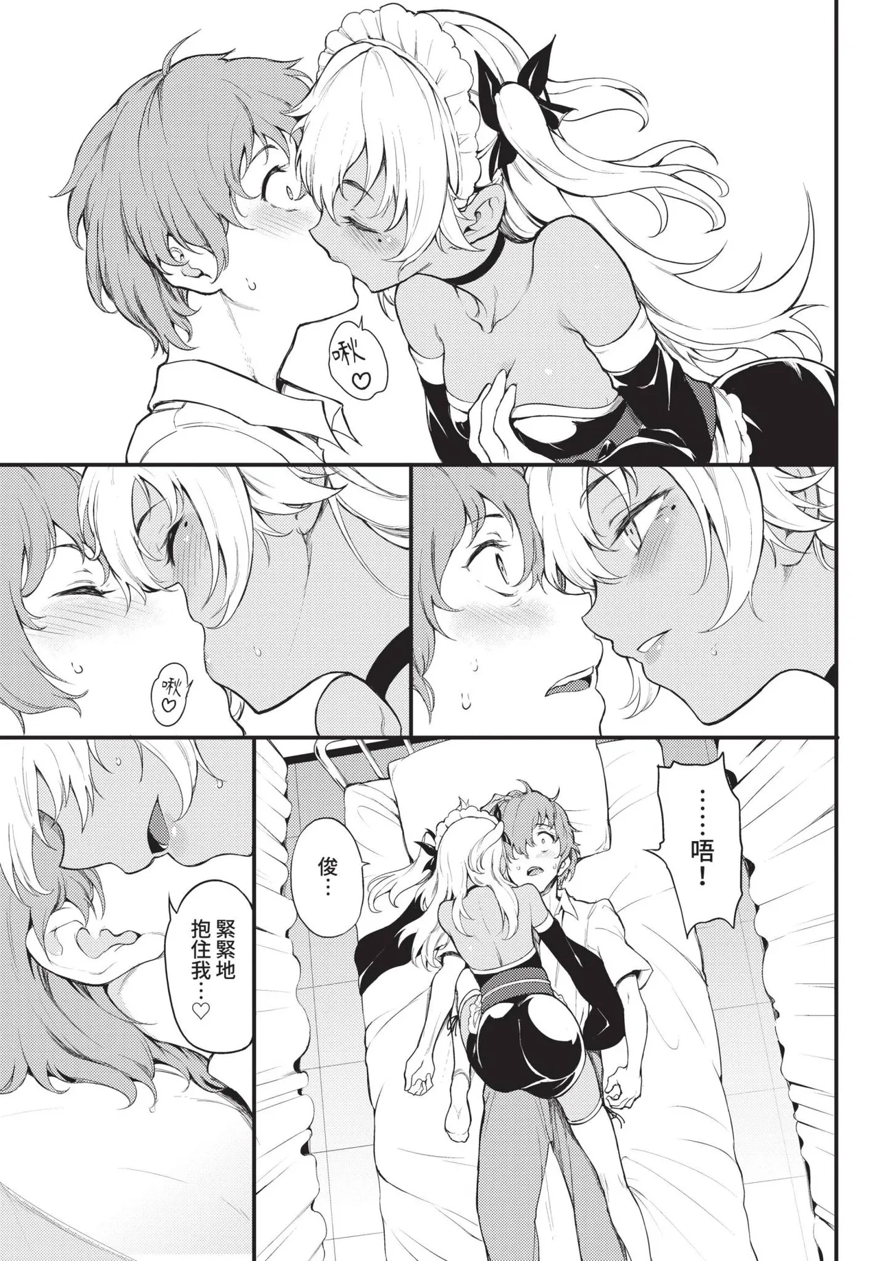 COMIC BAVEL 2021-10 - Page 21