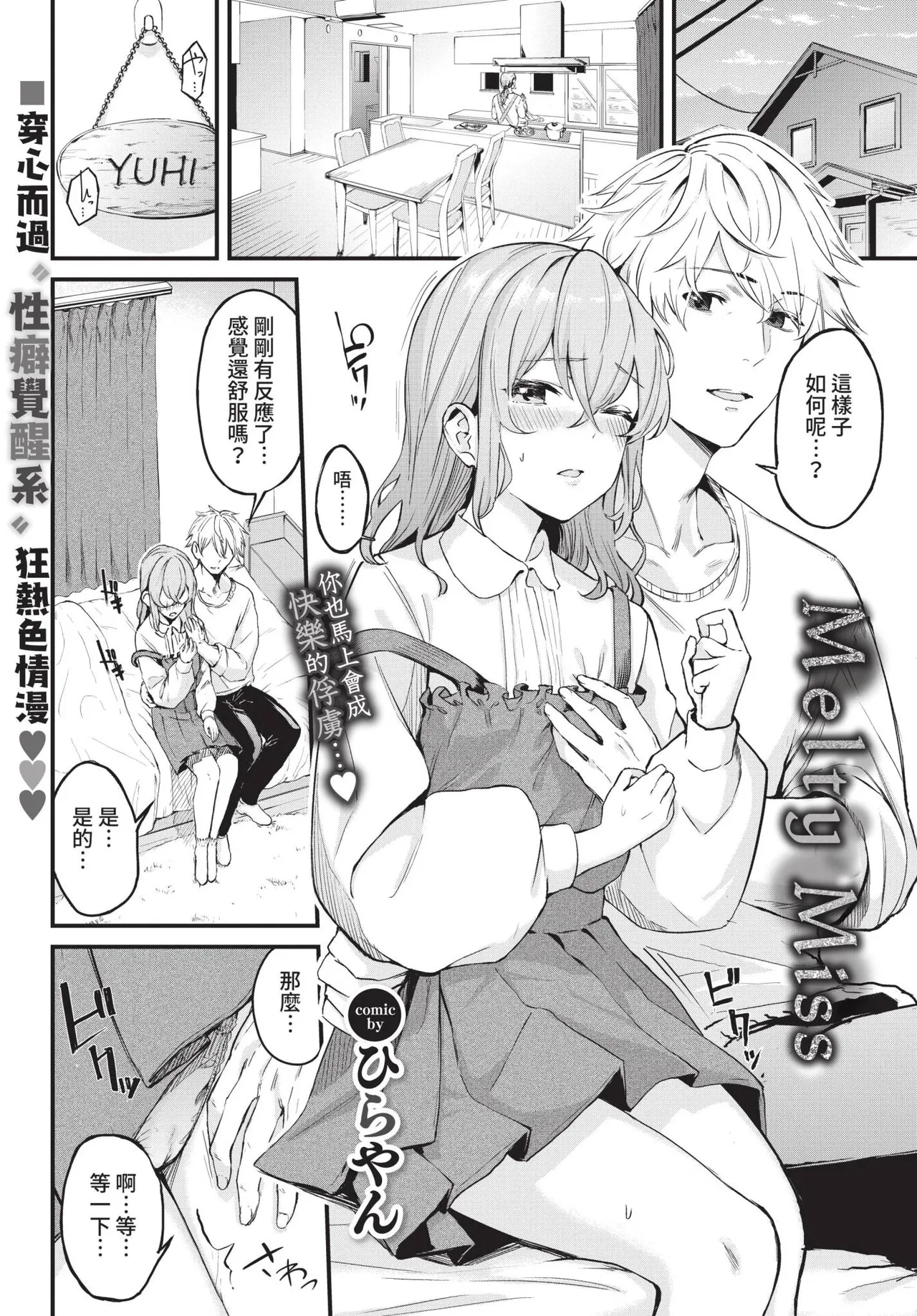 COMIC BAVEL 2021-10 page 223 - milf virginity hentai manga - read online free