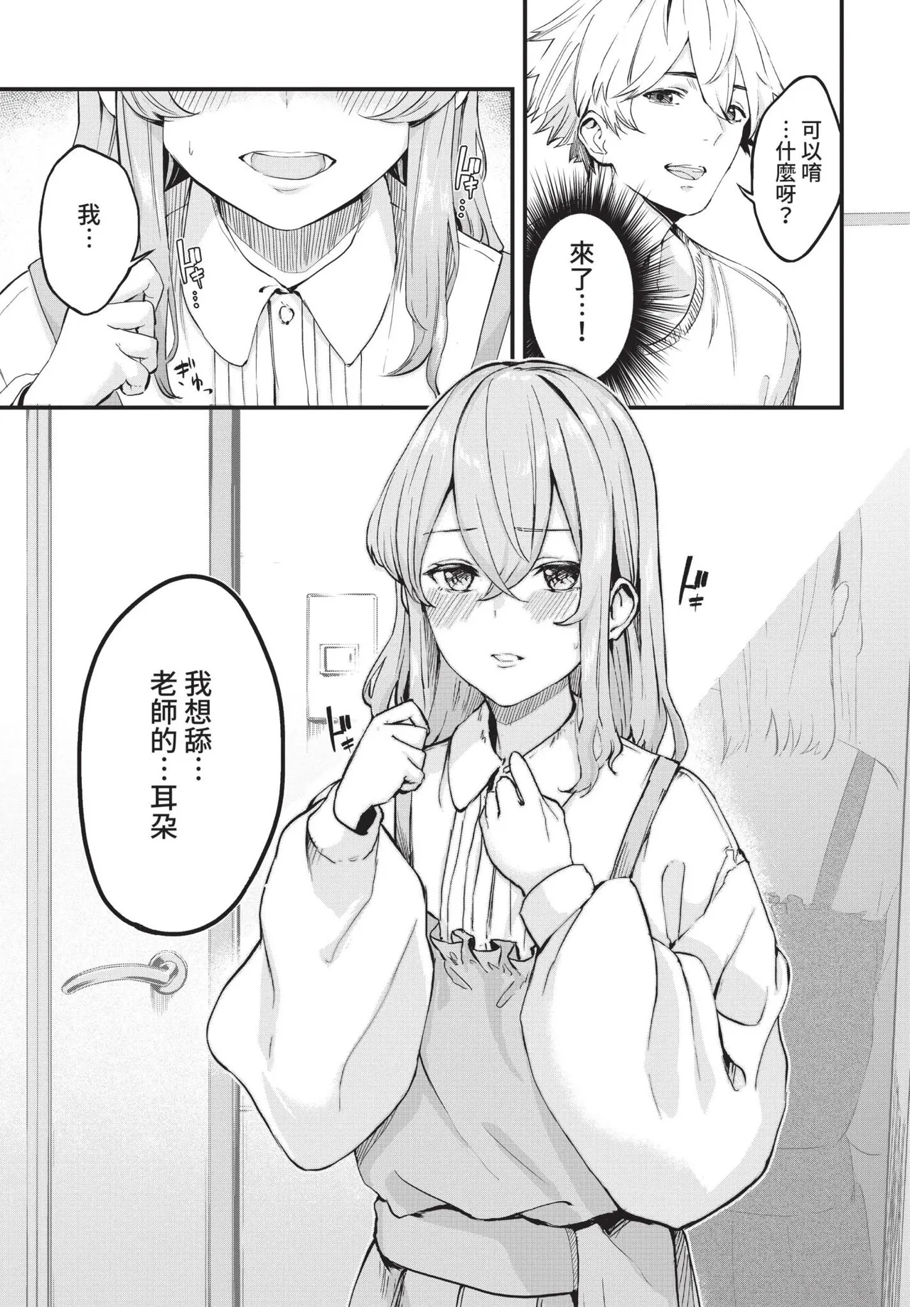 COMIC BAVEL 2021-10 page 225 - milf virginity hentai manga - read online free