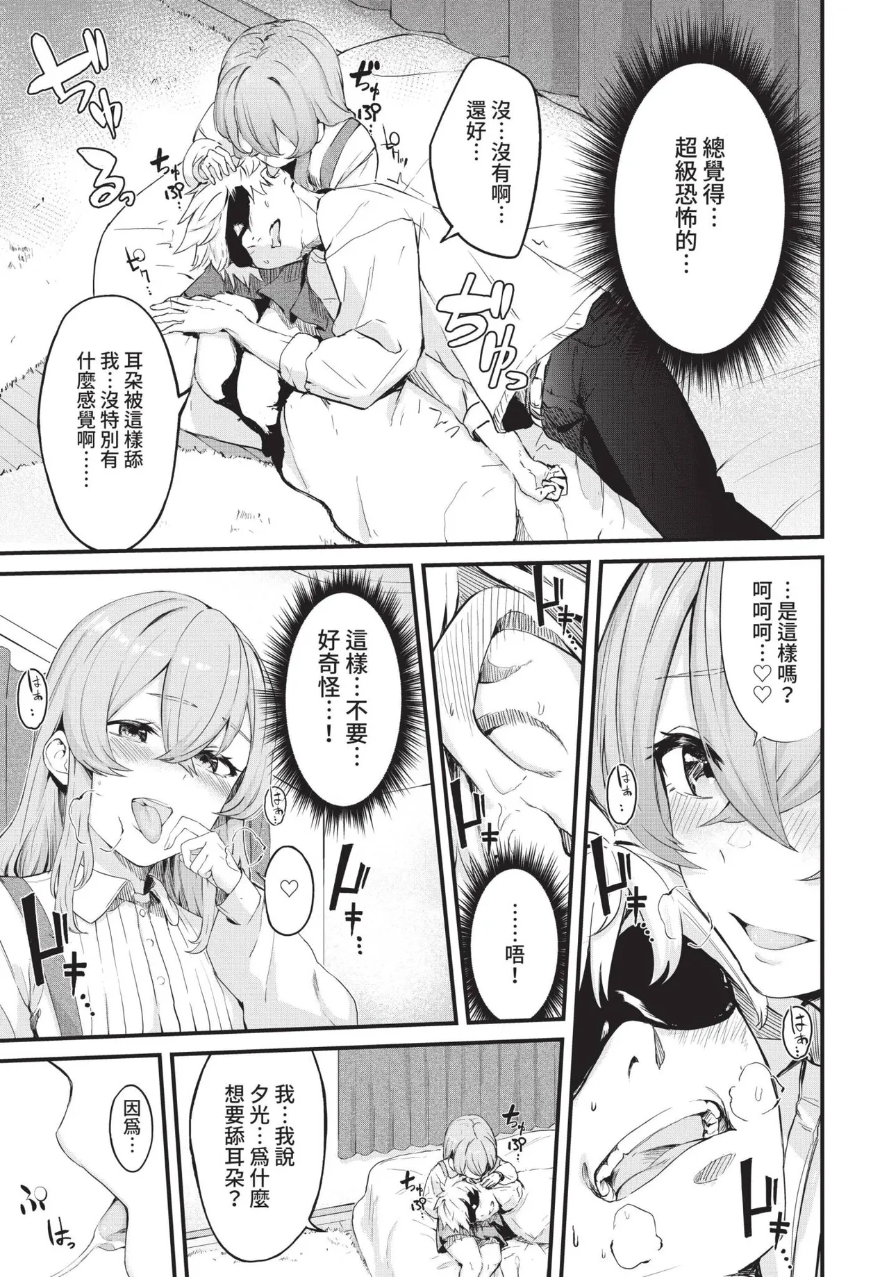COMIC BAVEL 2021-10 page 229 - beauty mark uncensored hentai manga - read online free