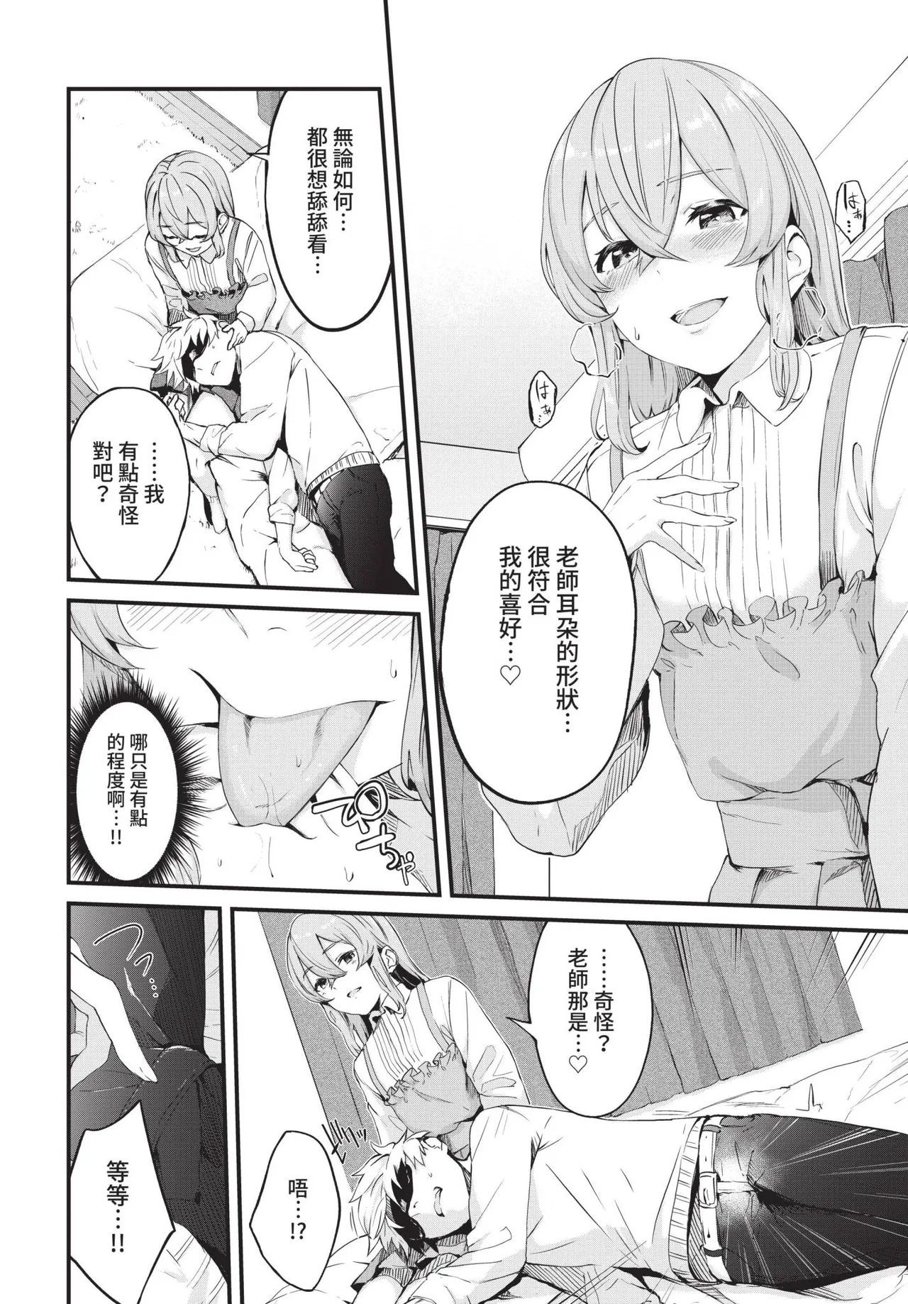 COMIC BAVEL 2021-10 page 230 - milf virginity hentai manga - read online free