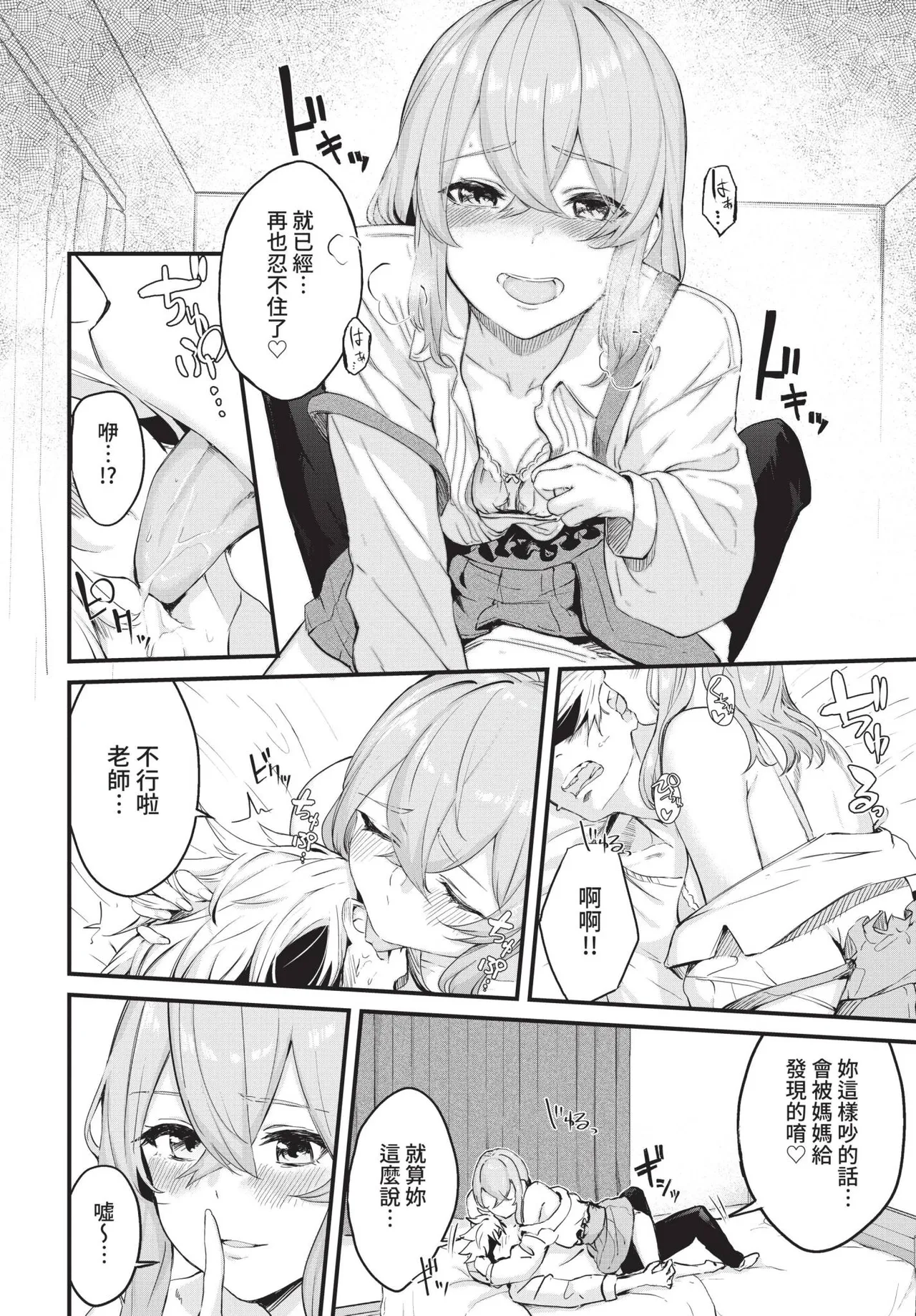 COMIC BAVEL 2021-10 page 232 - beauty mark uncensored hentai manga - read online free