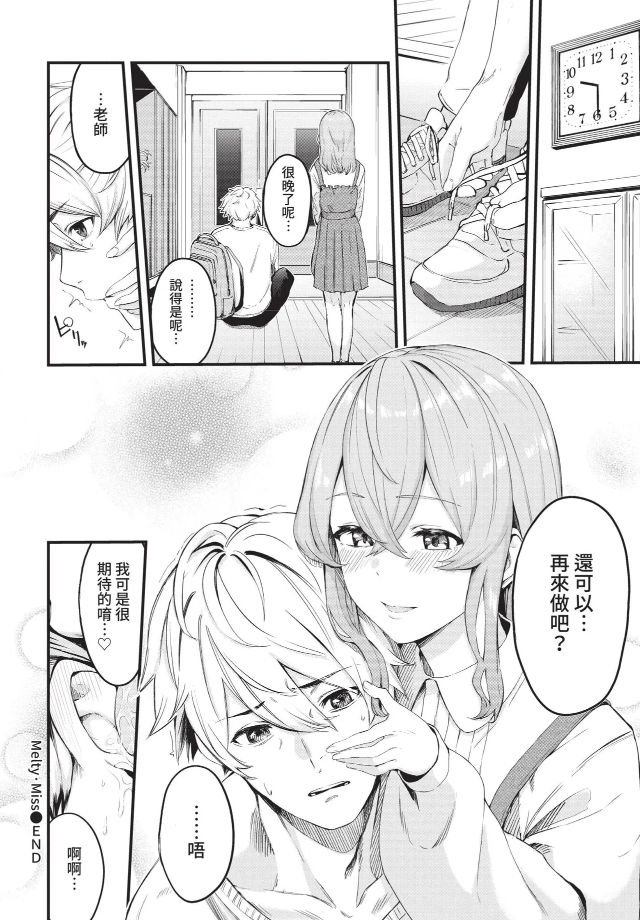 COMIC BAVEL 2021-10 page 242 - beauty mark uncensored hentai manga - read online free
