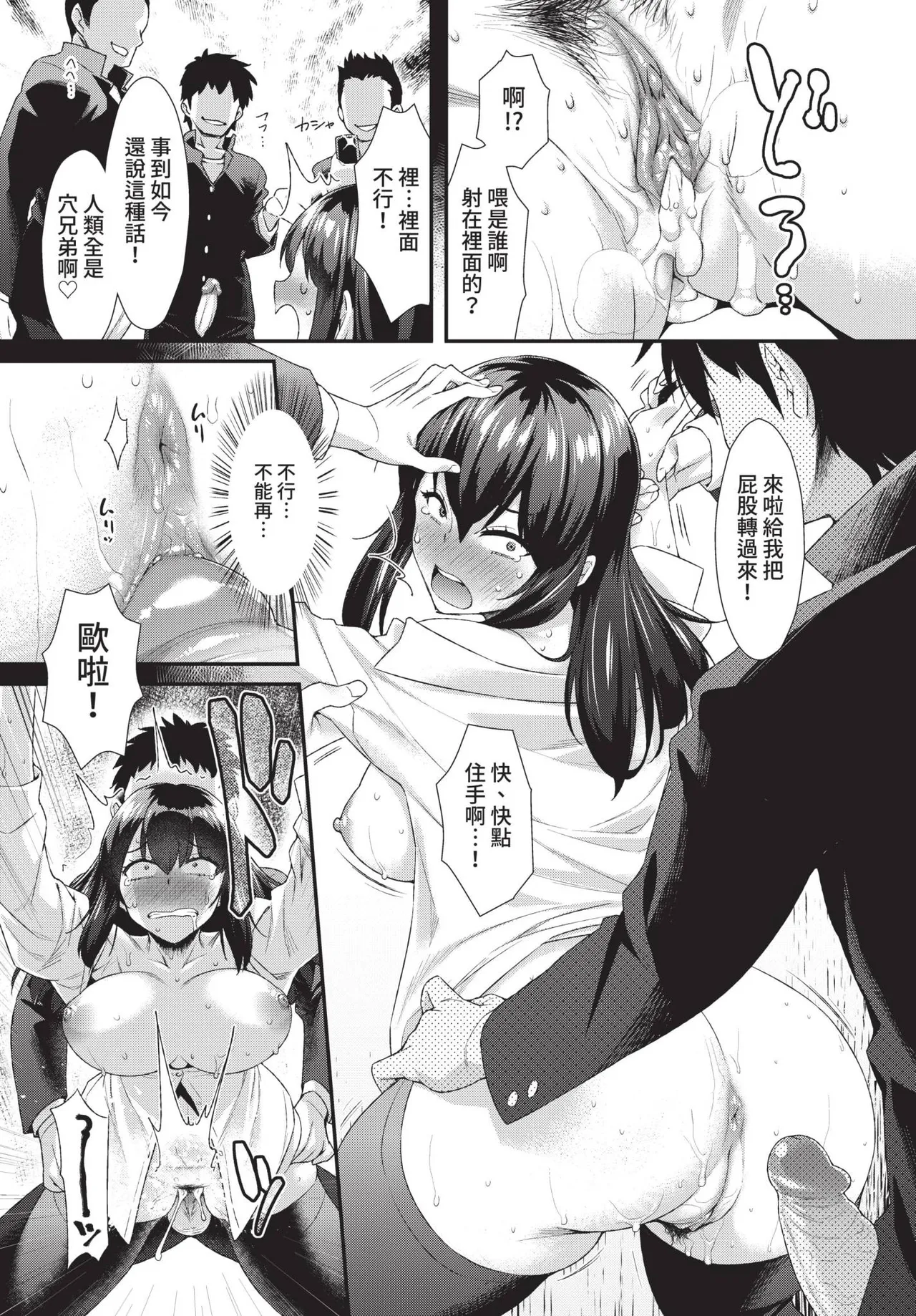 COMIC BAVEL 2021-10 page 255 - beauty mark uncensored hentai manga - read online free